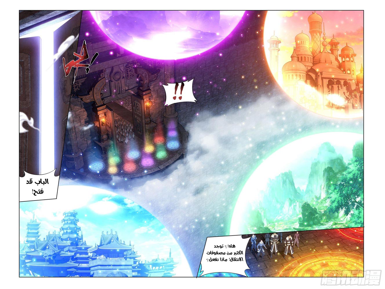 Comic page
