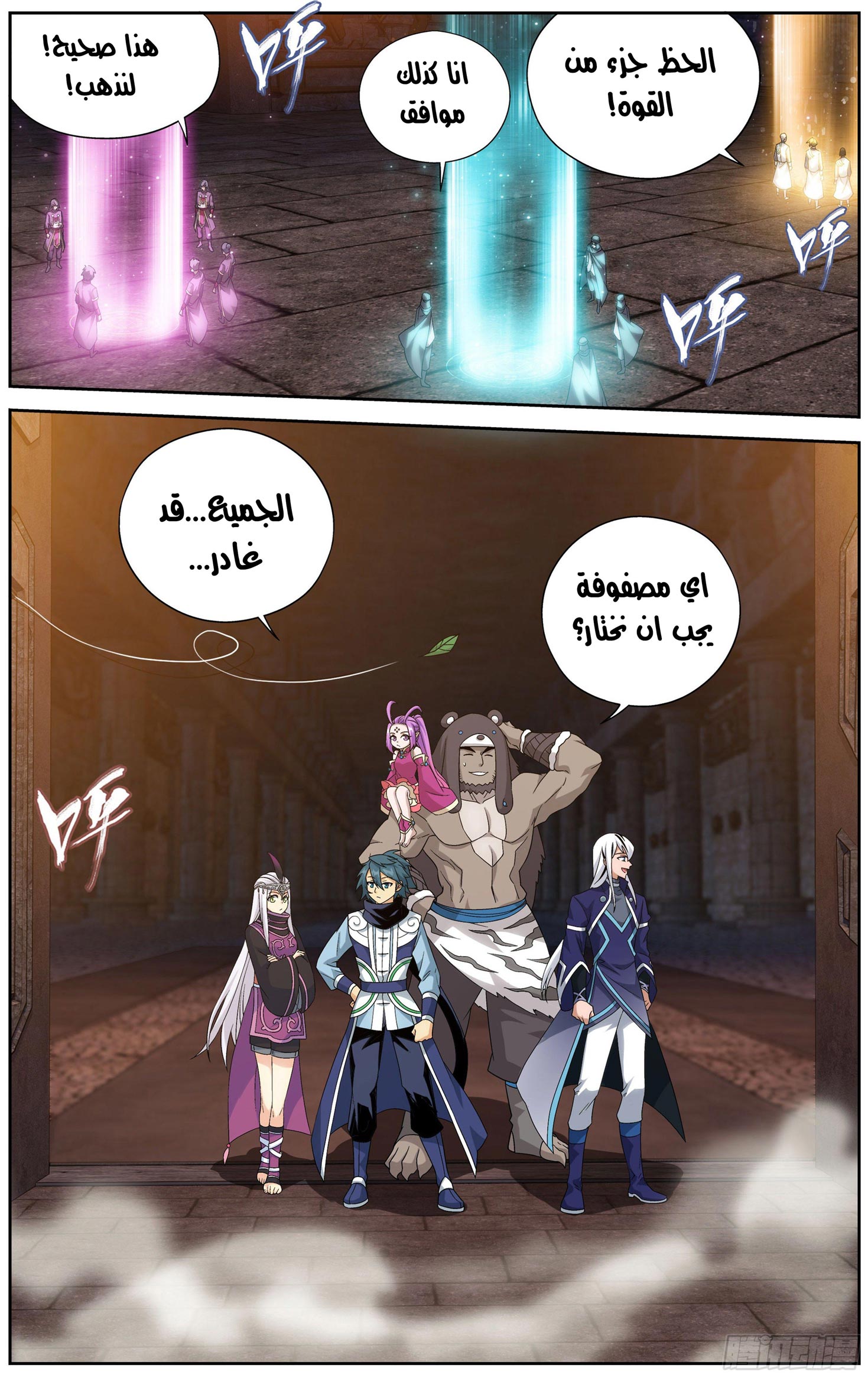Comic page