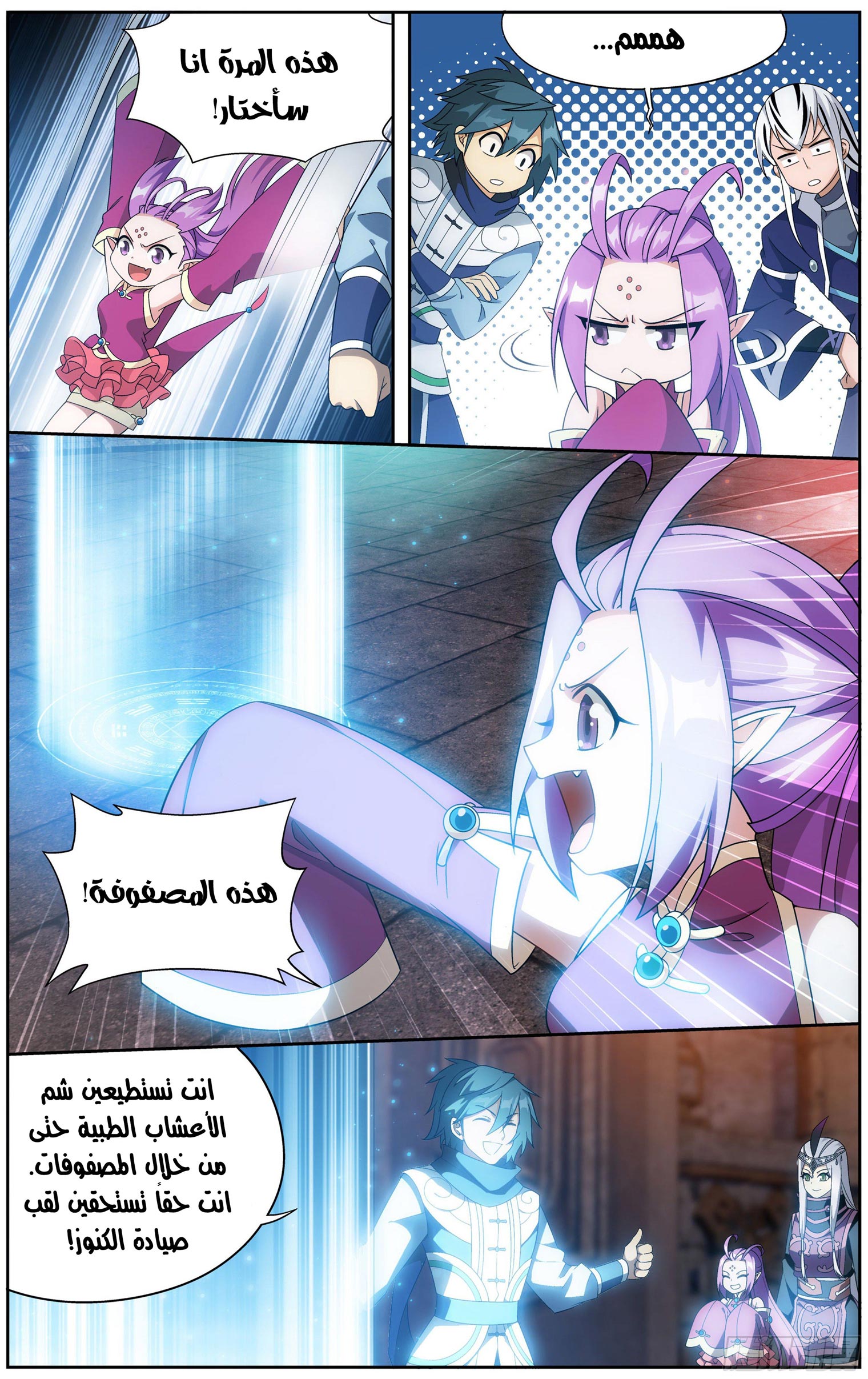 Comic page