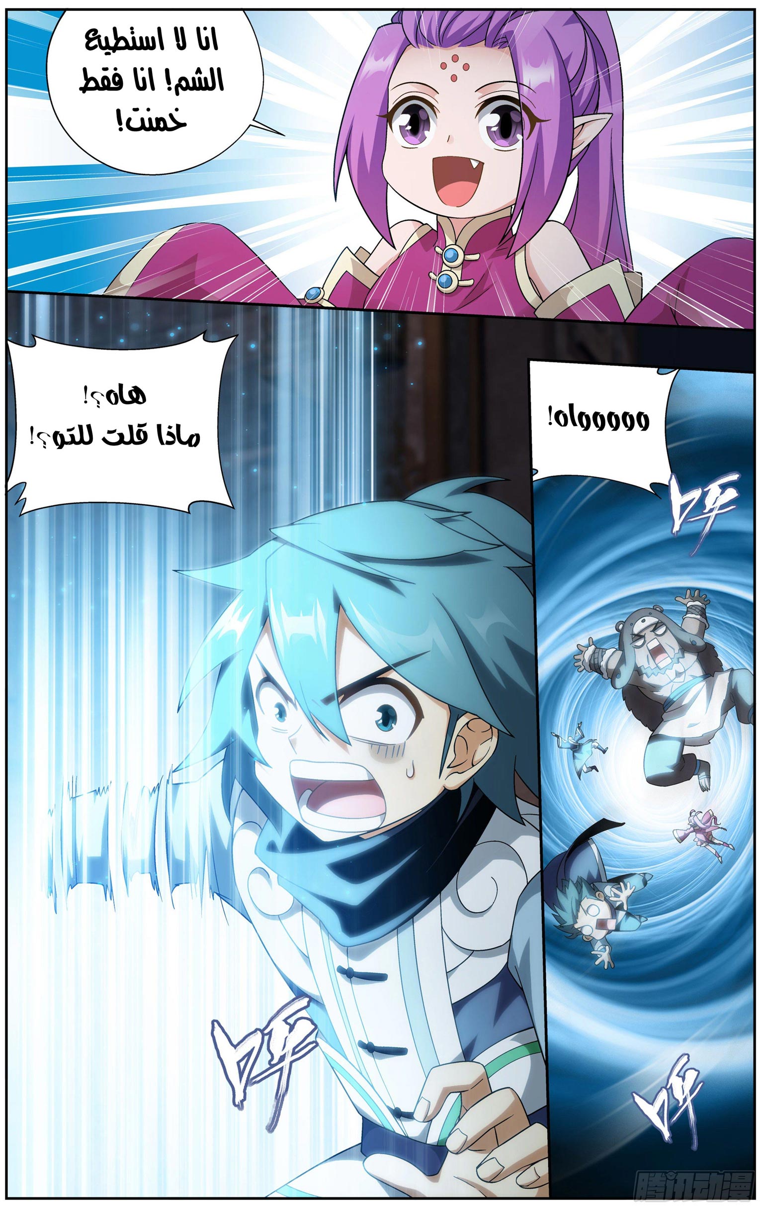 Comic page