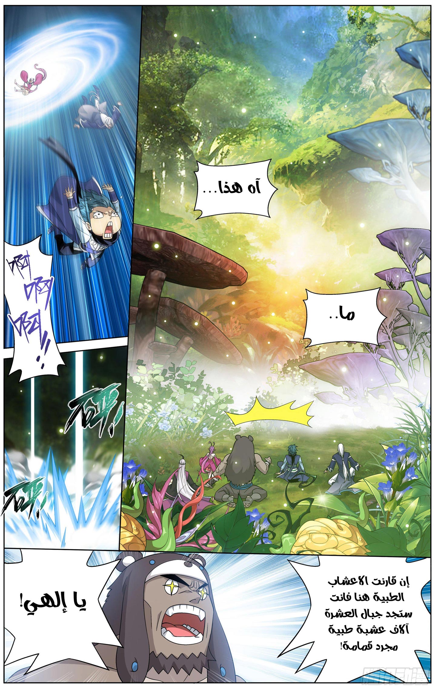 Comic page