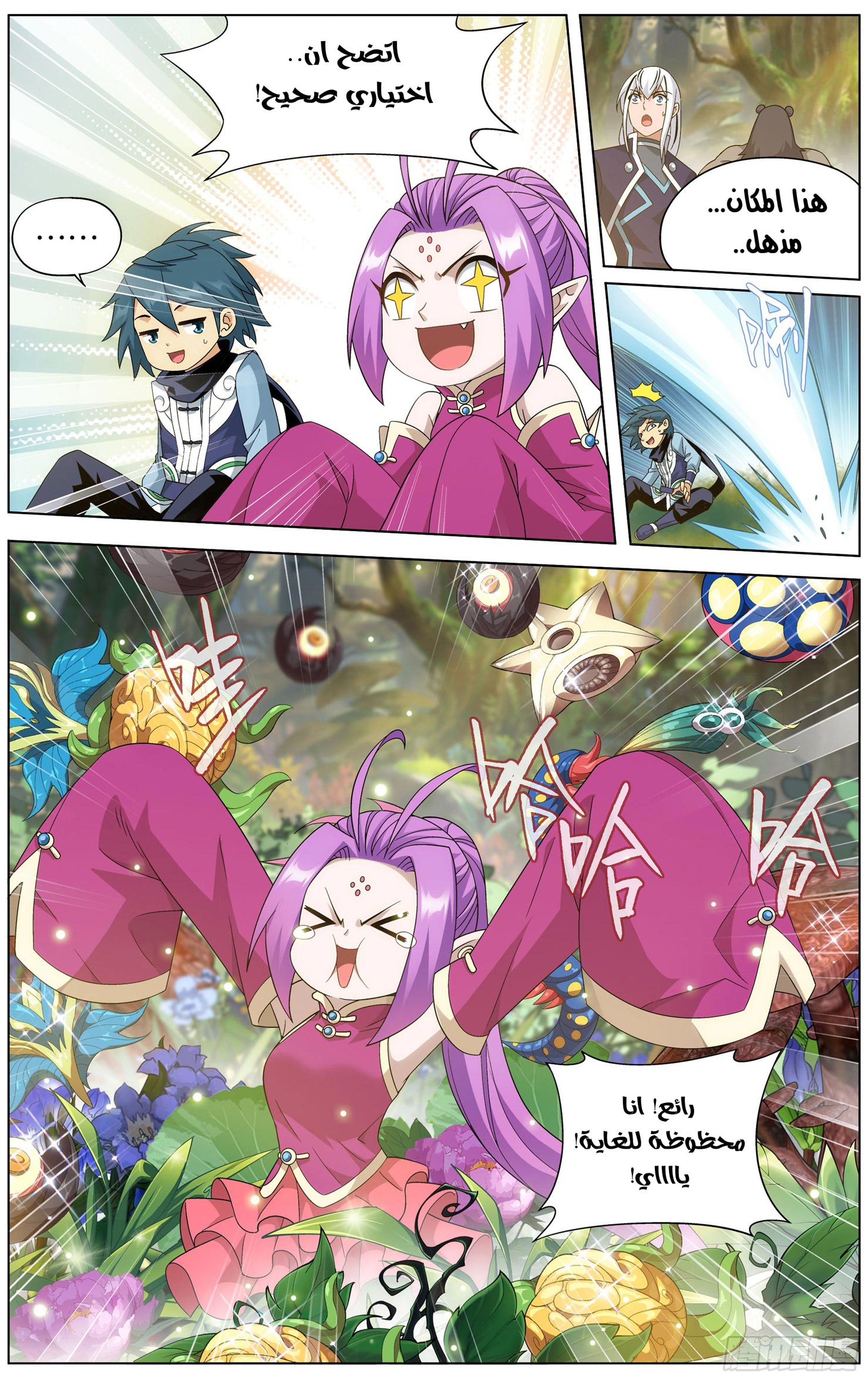 Comic page