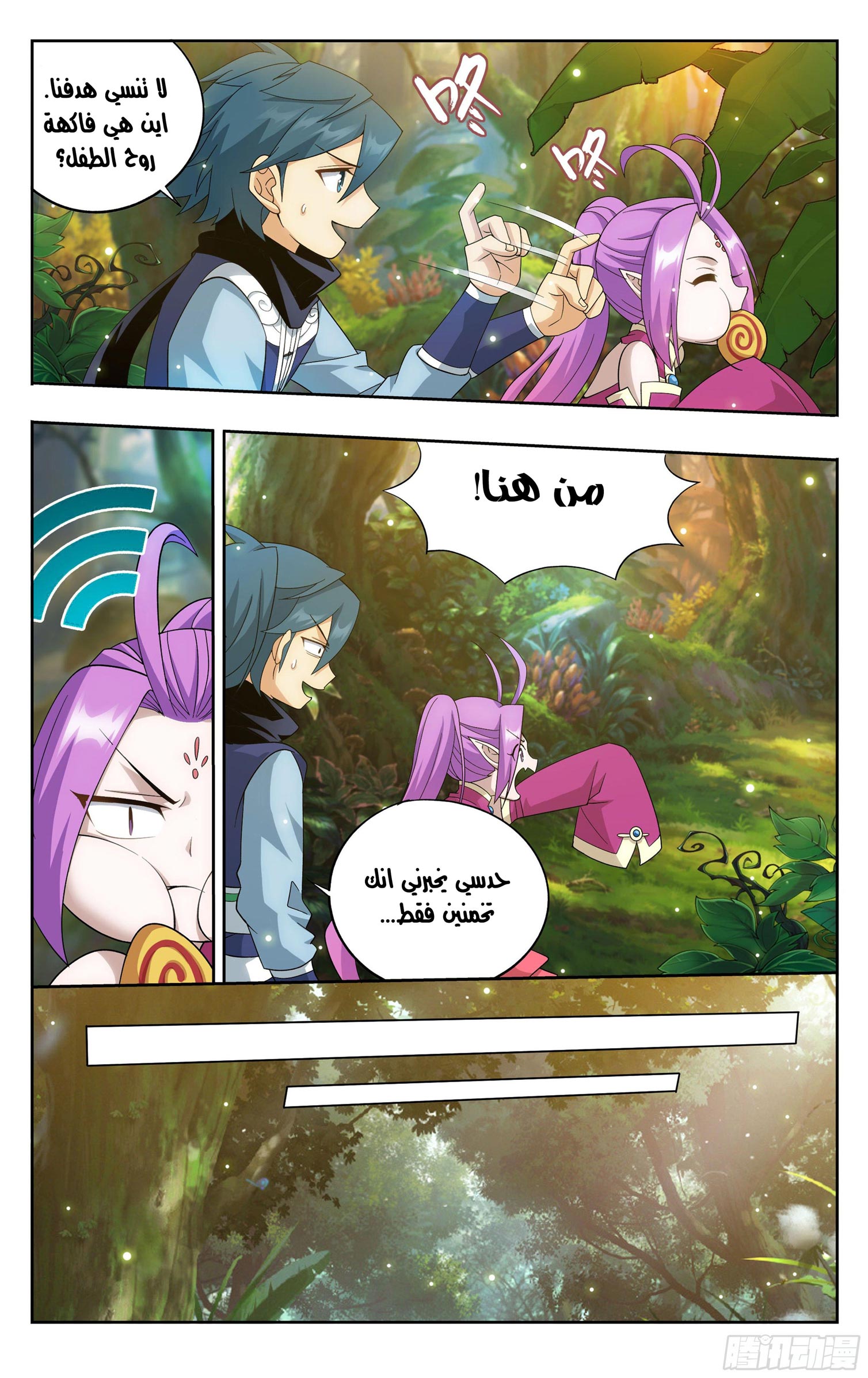 Comic page
