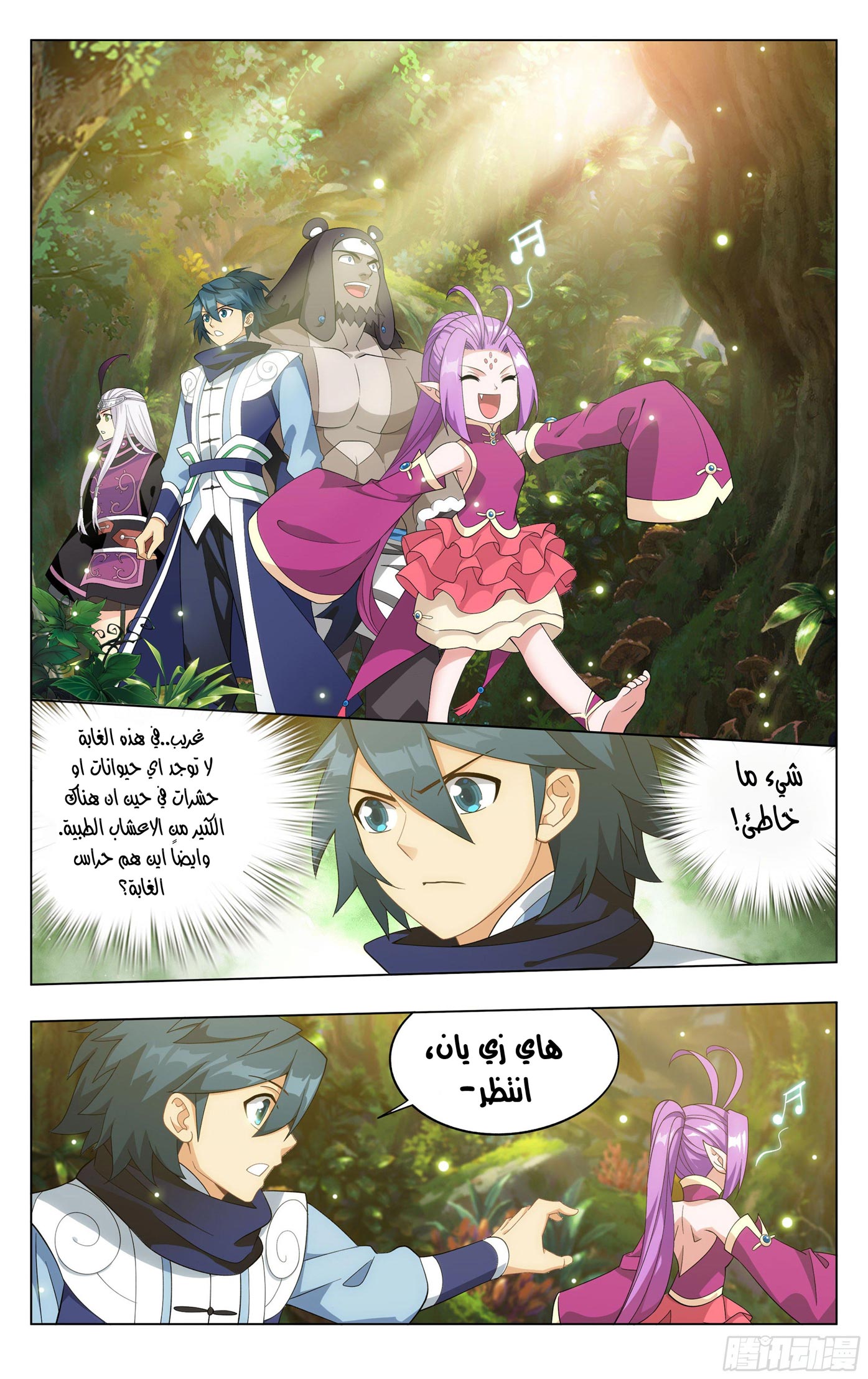 Comic page