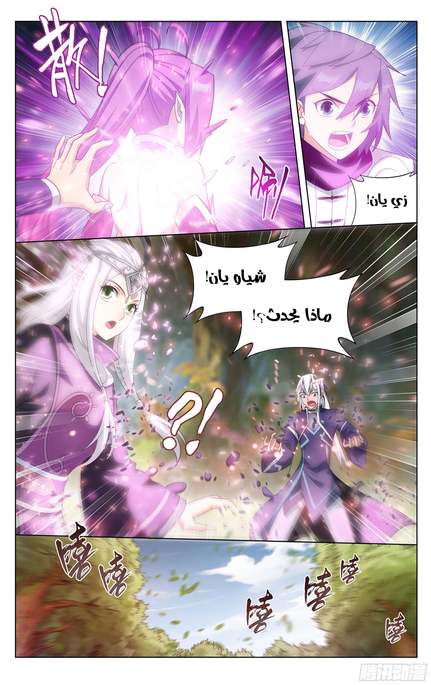 Comic page
