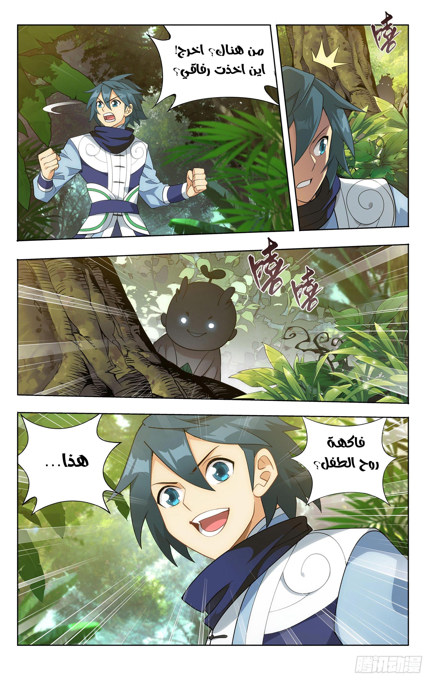 Comic page