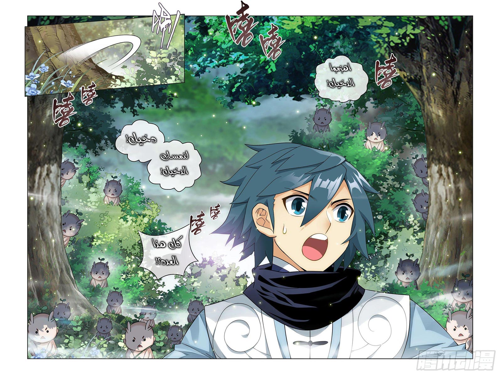 Comic page