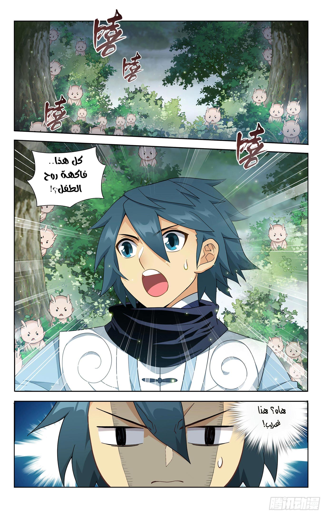 Comic page