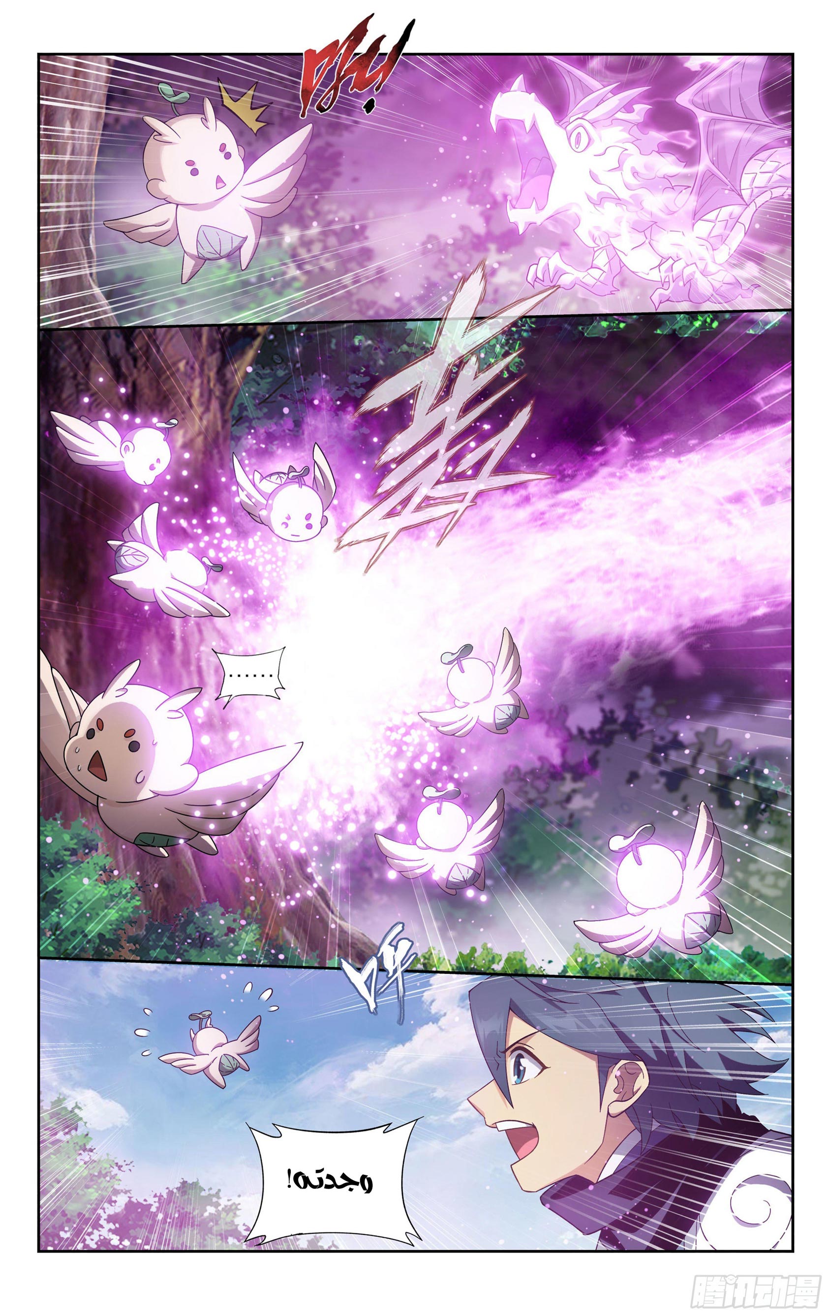 Comic page