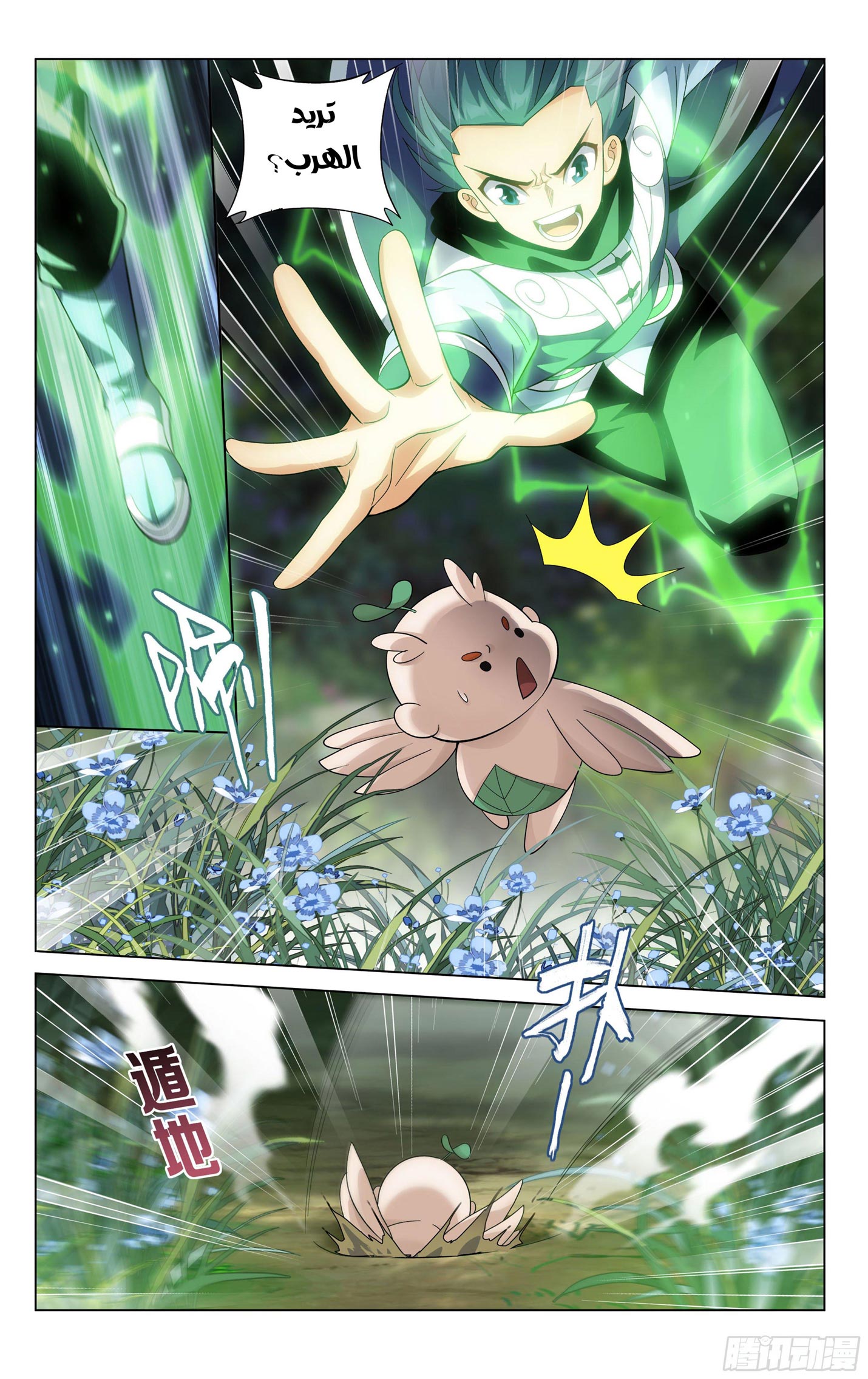 Comic page