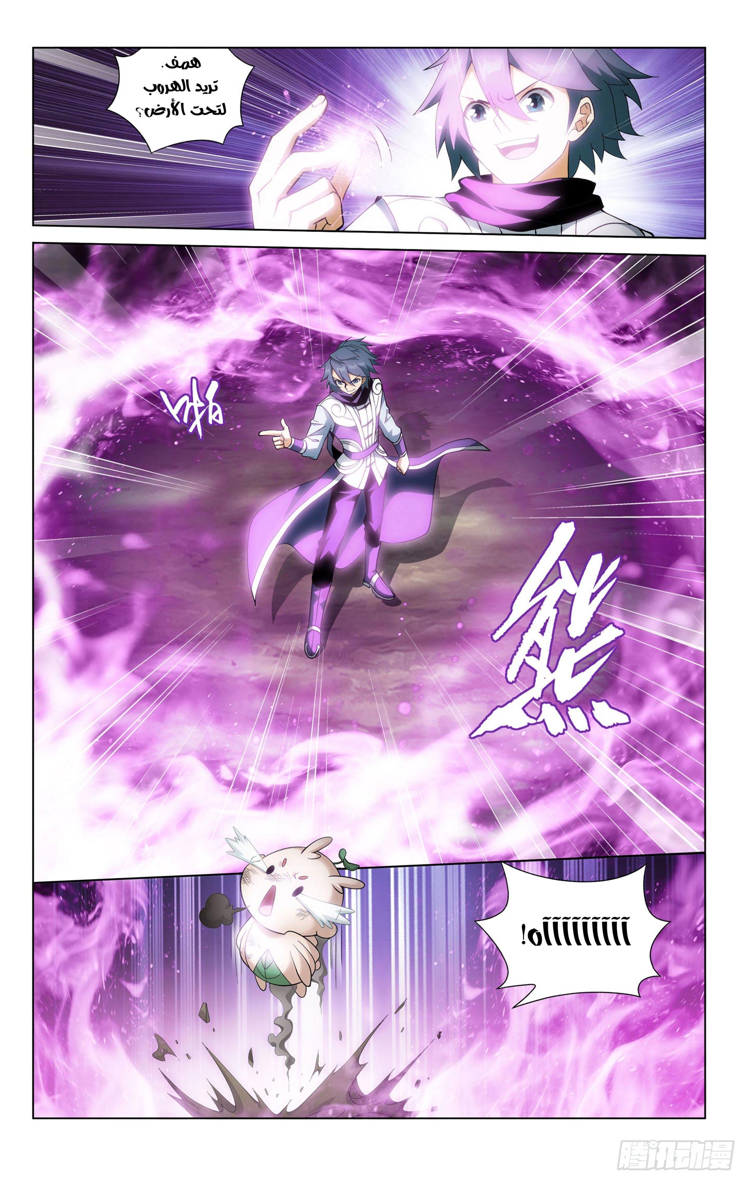 Comic page