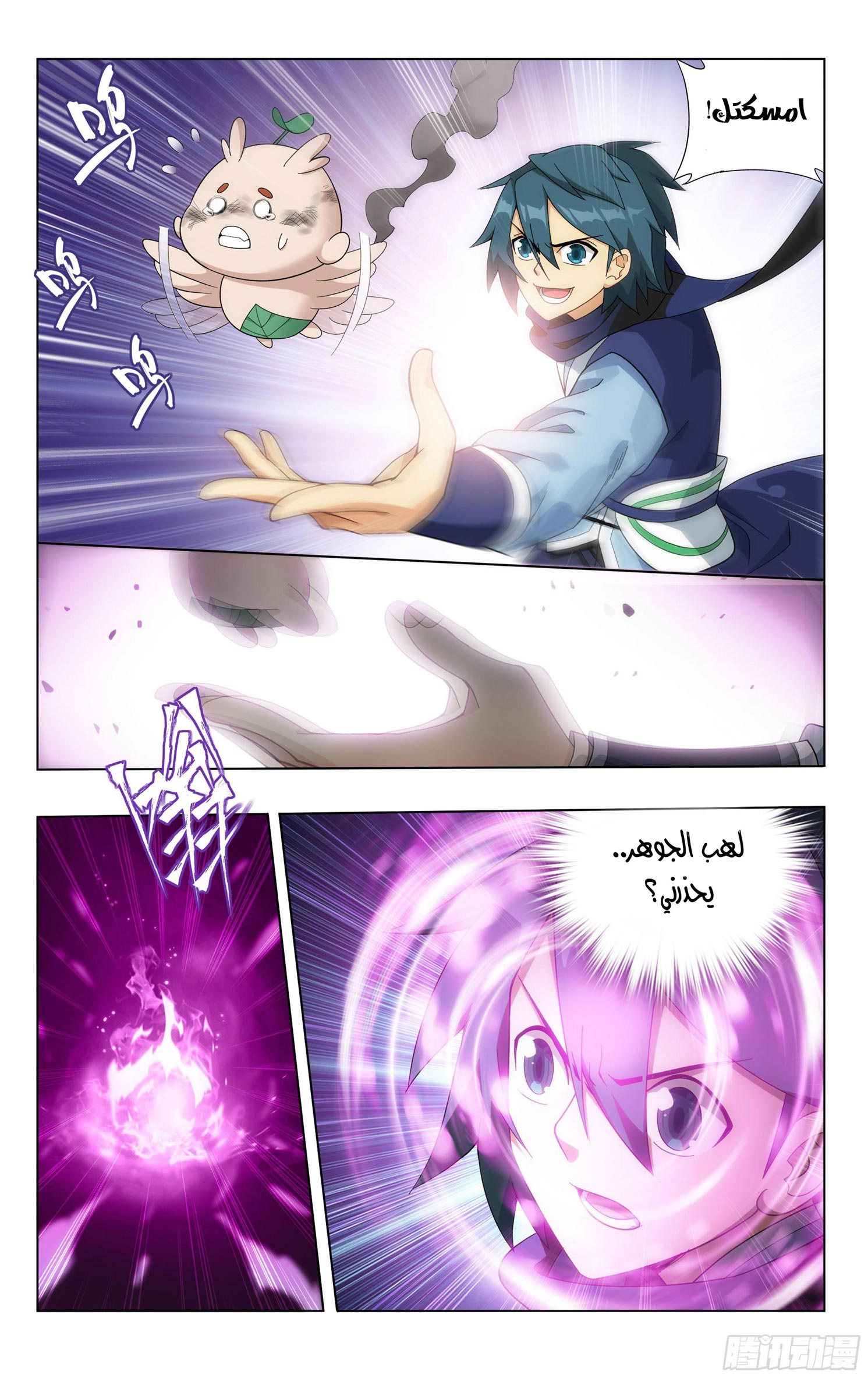 Comic page