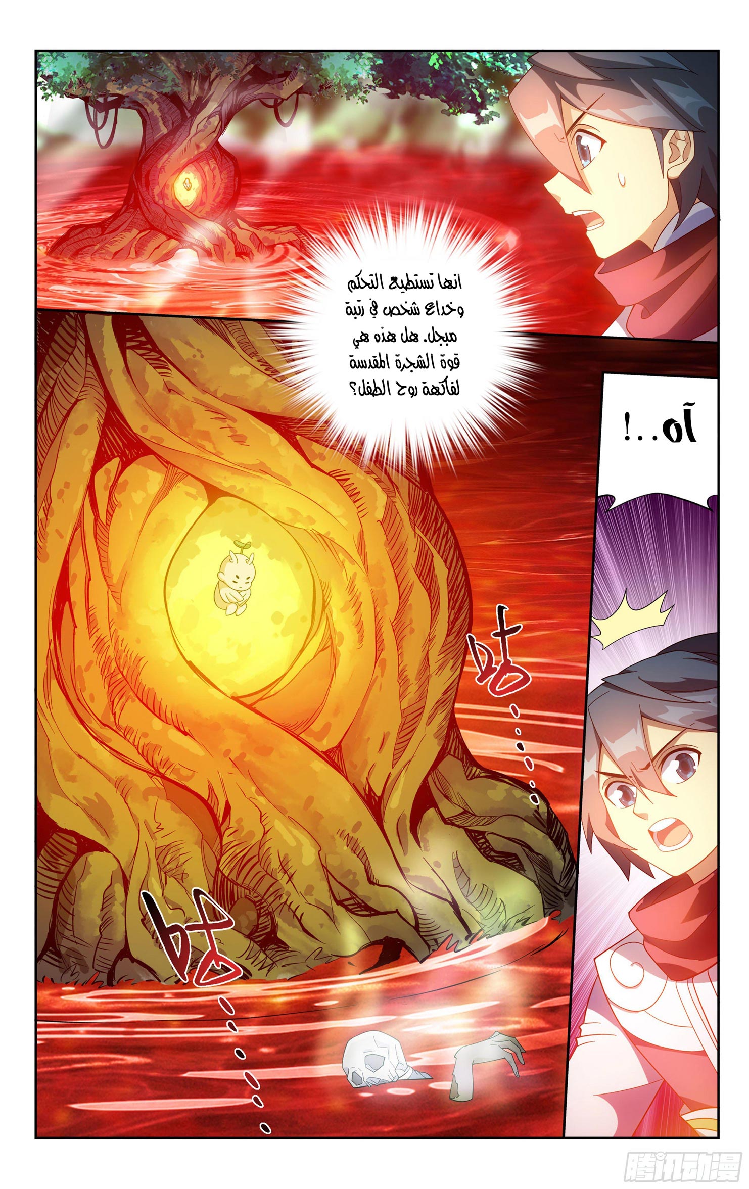 Comic page