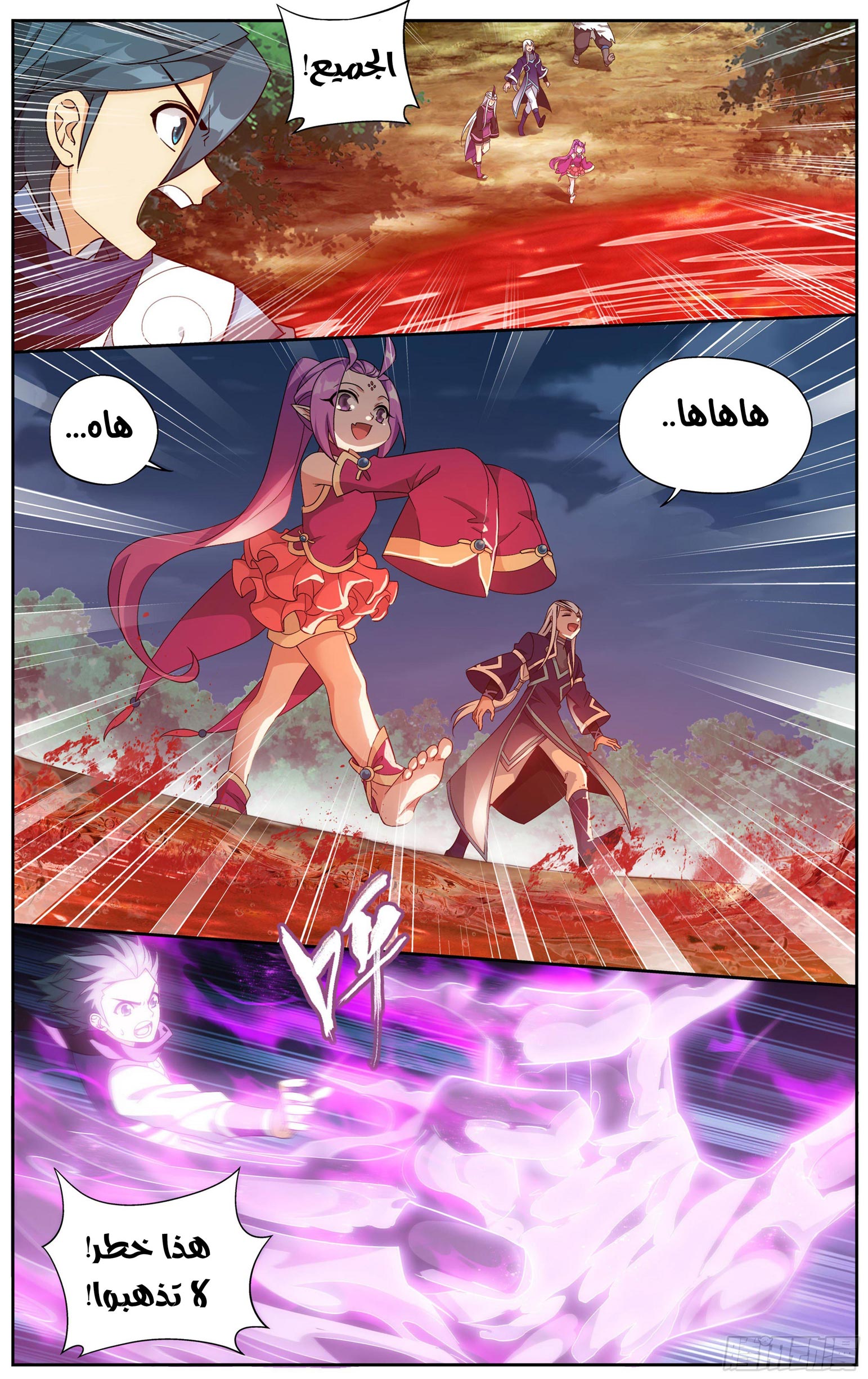 Comic page