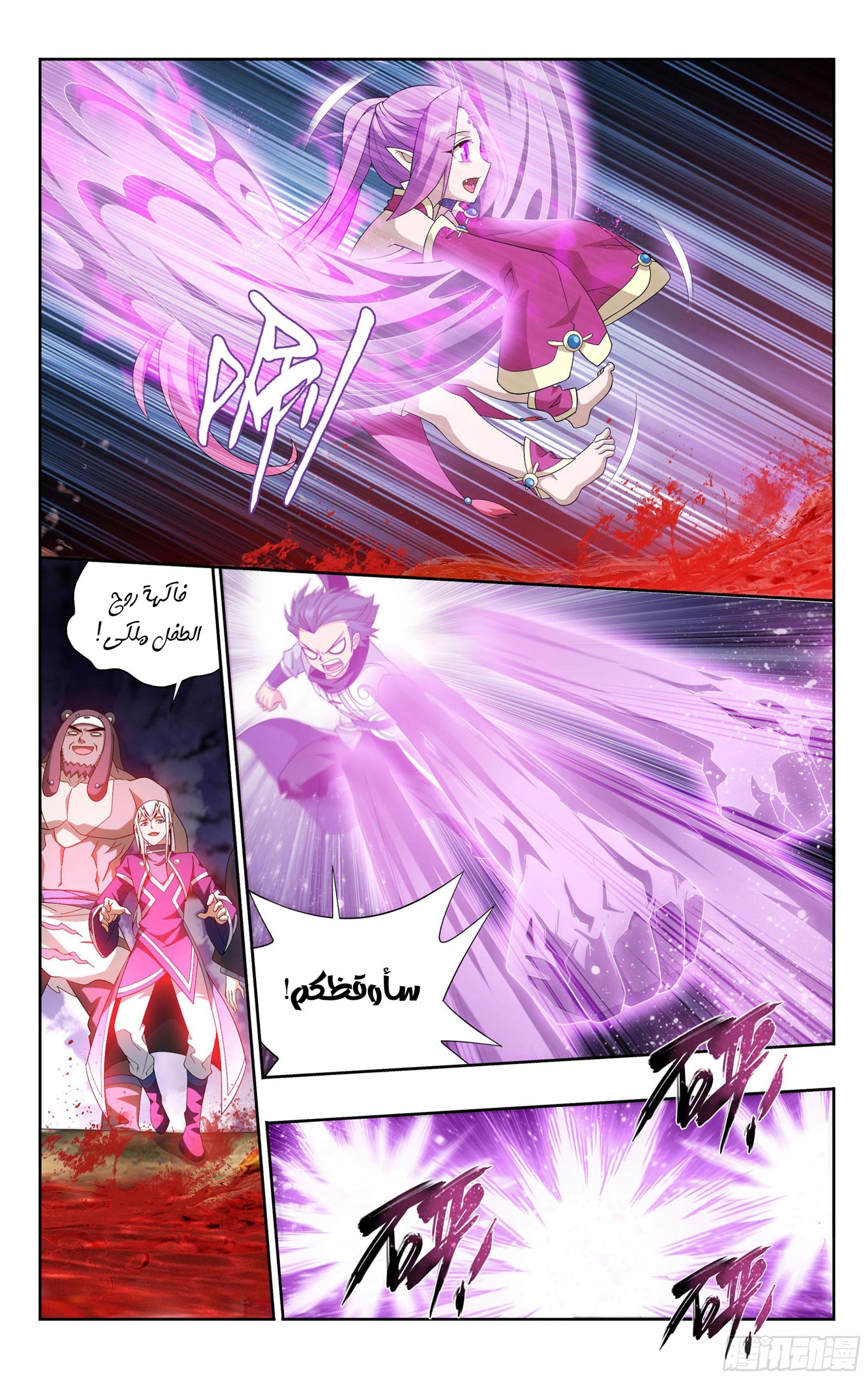 Comic page