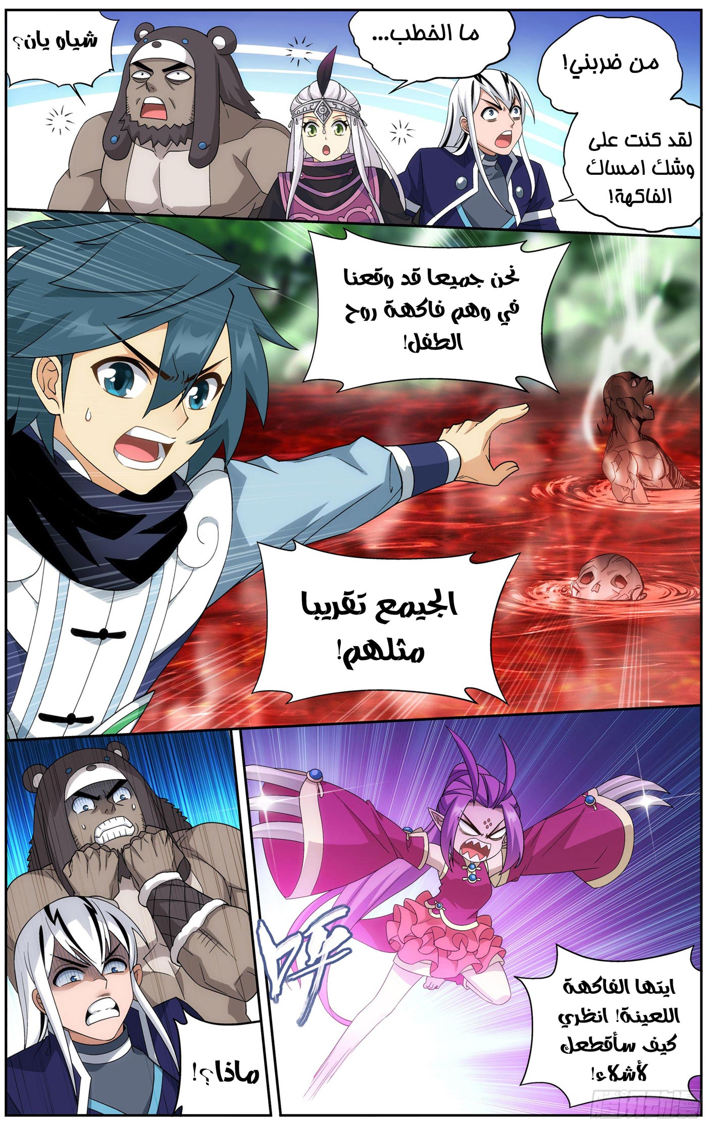 Comic page