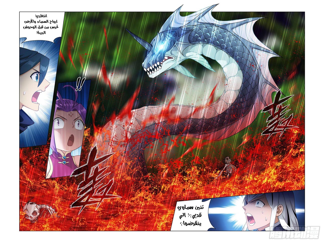 Comic page
