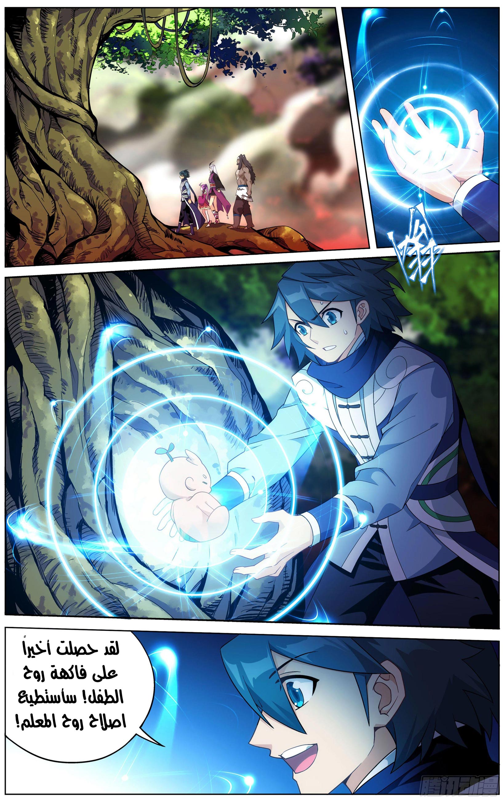 Comic page