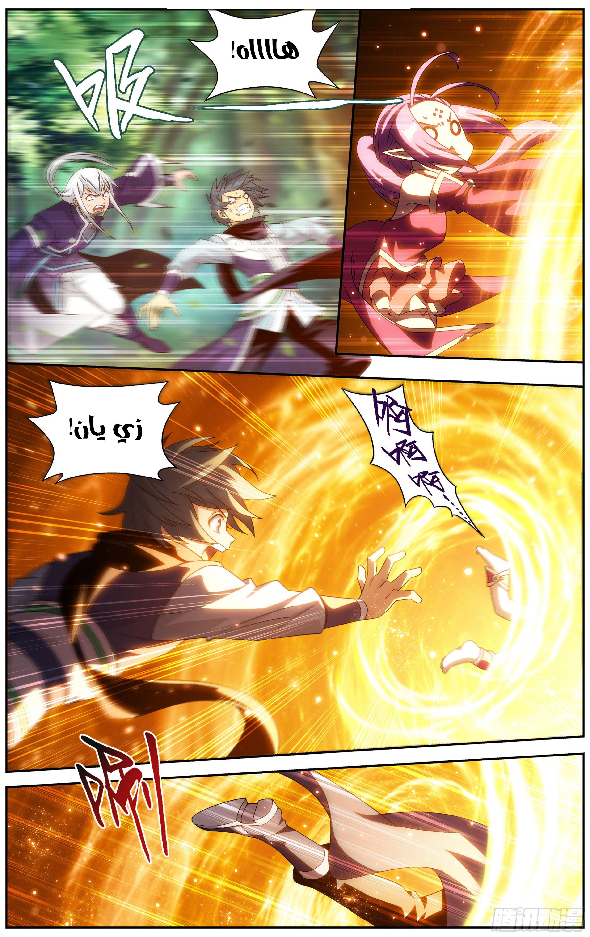 Comic page