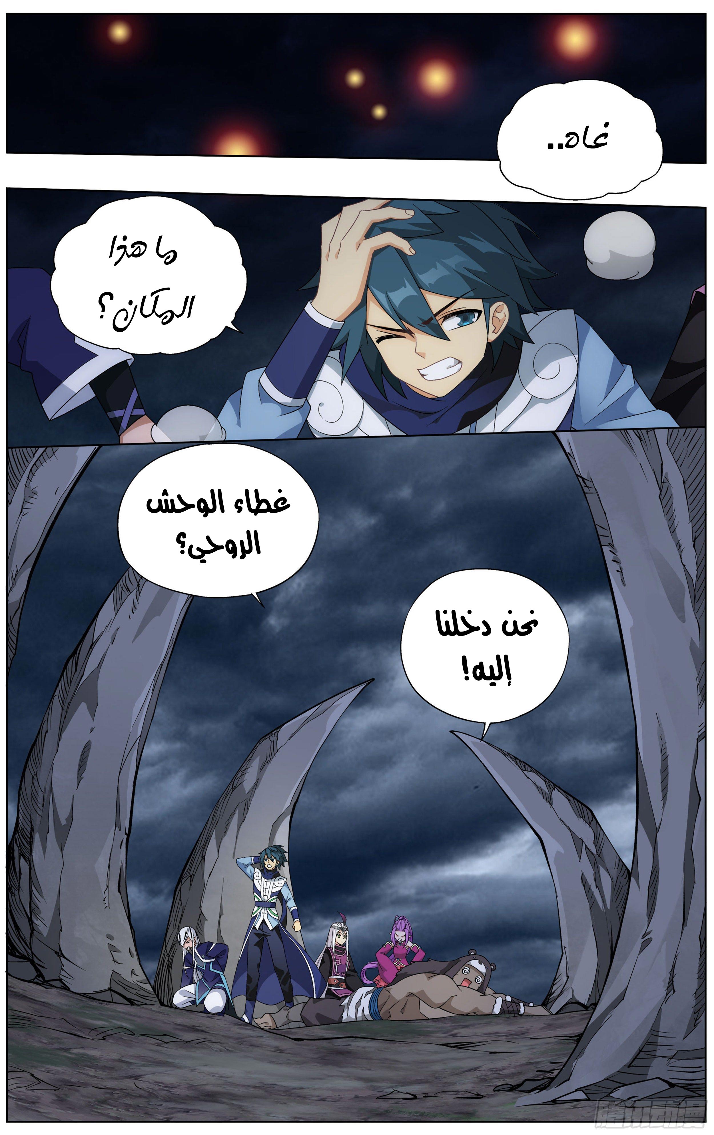 Comic page