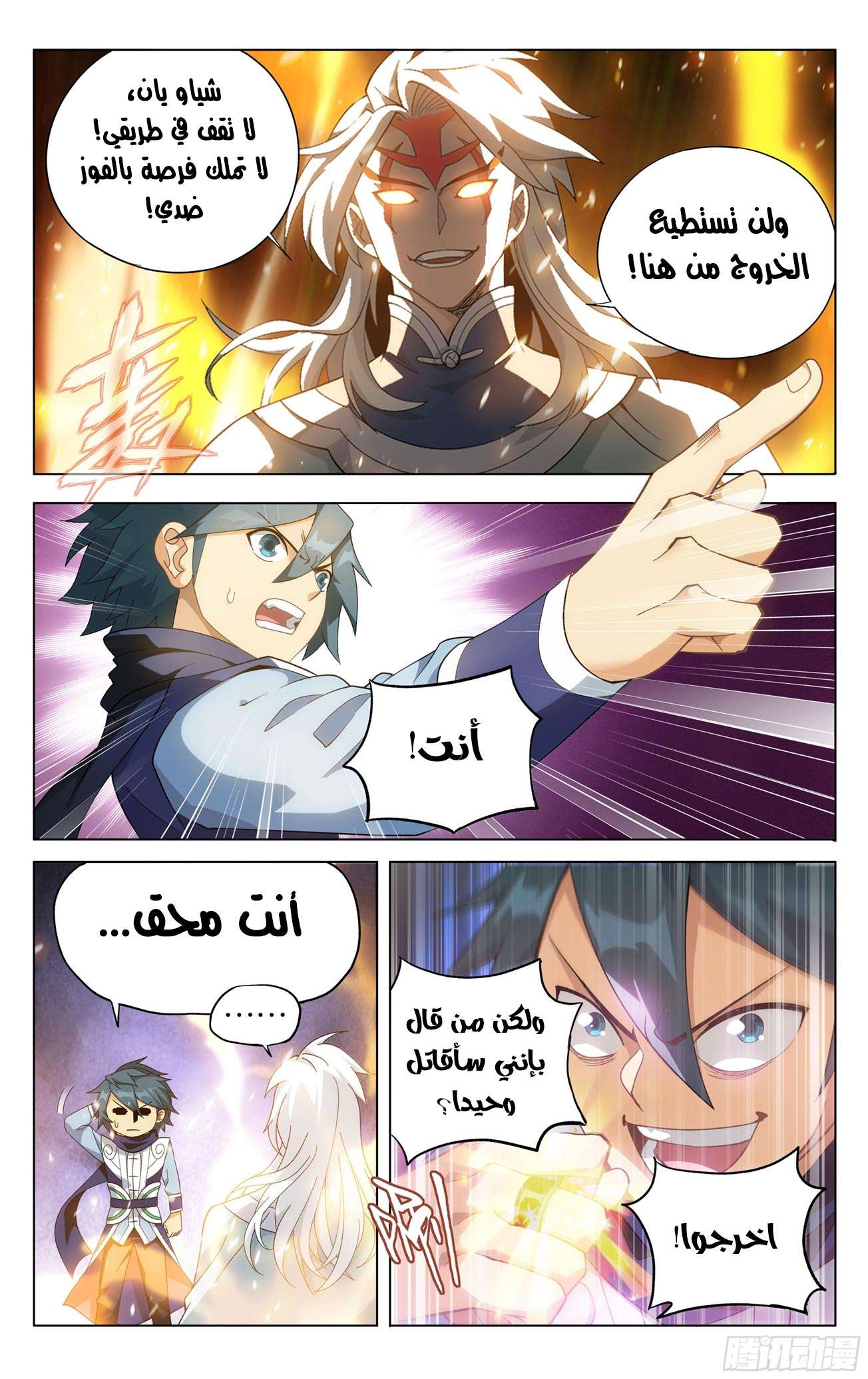 Comic page