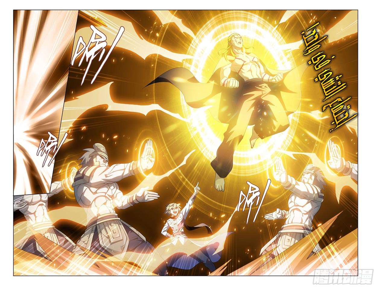 Comic page