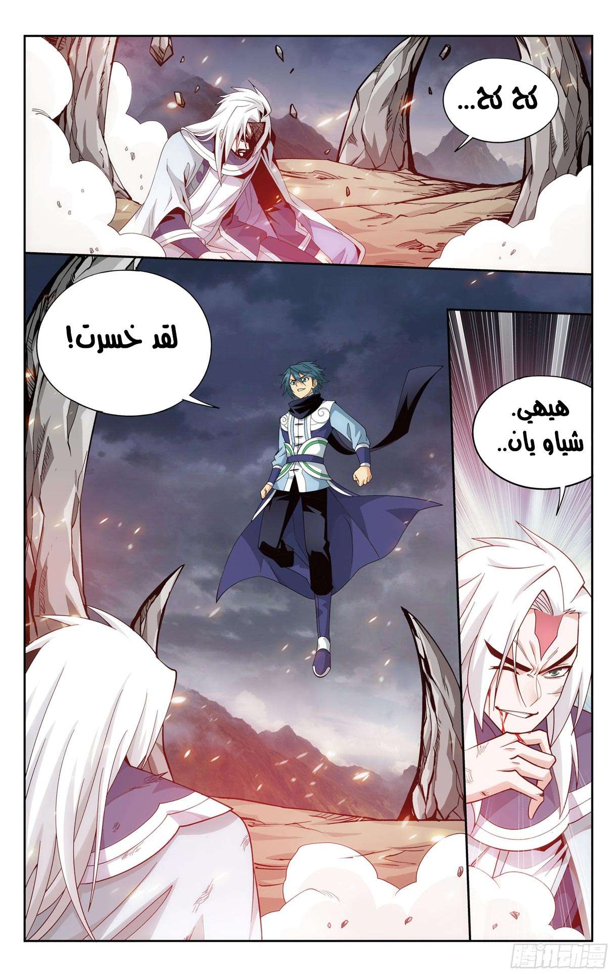 Comic page