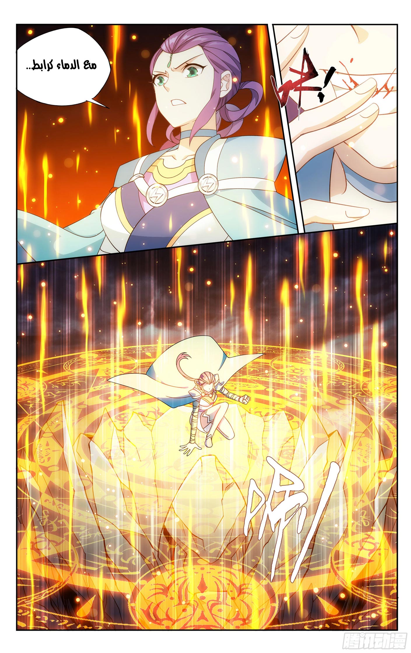 Comic page
