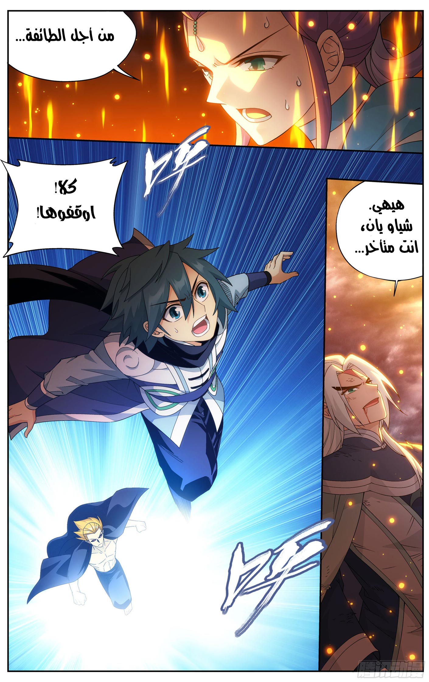 Comic page