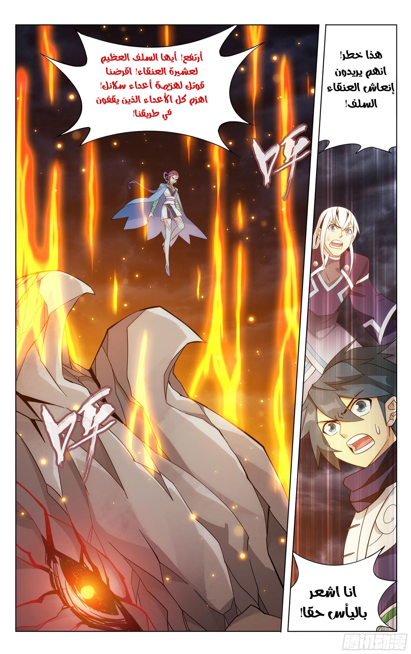 Comic page