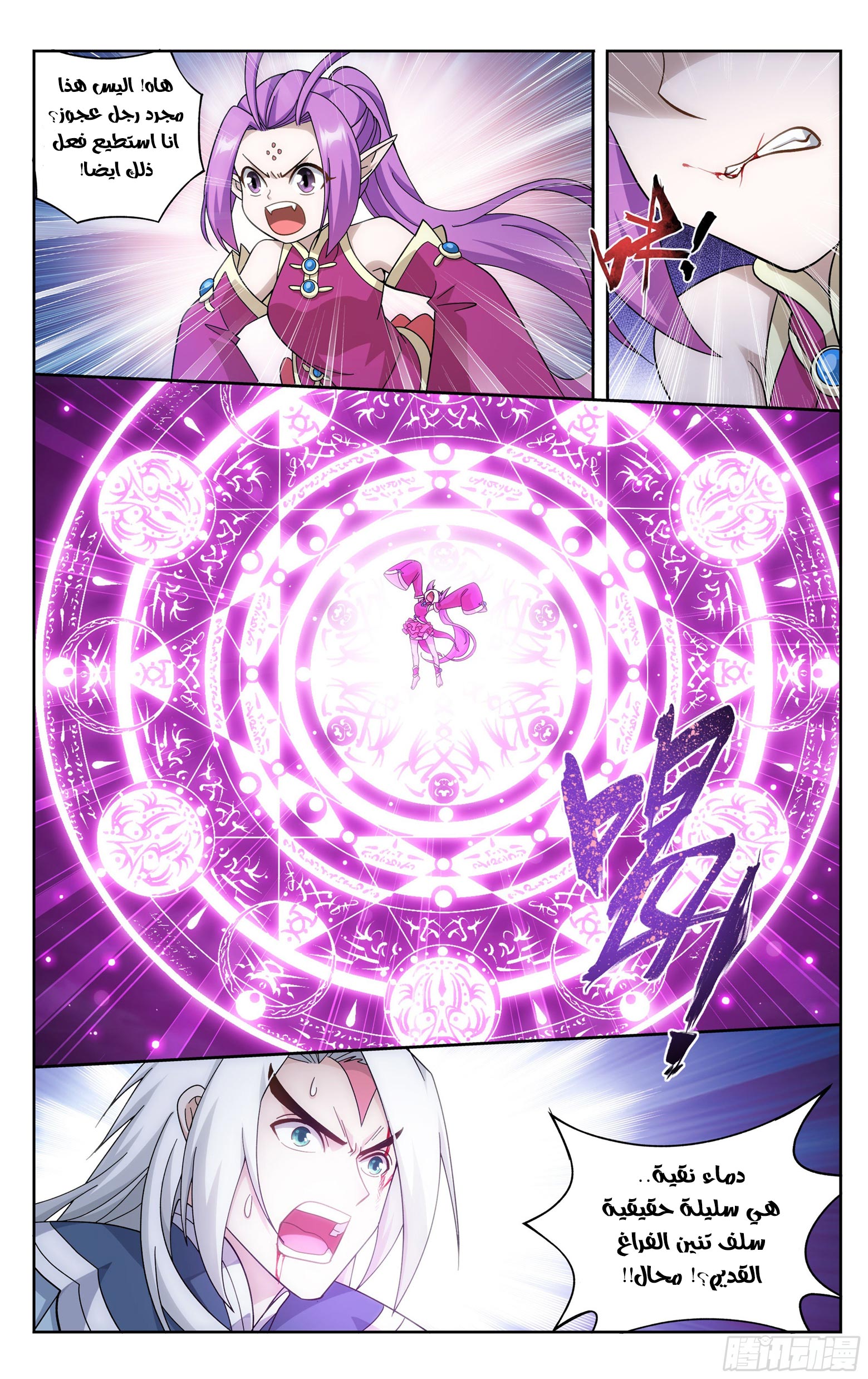 Comic page