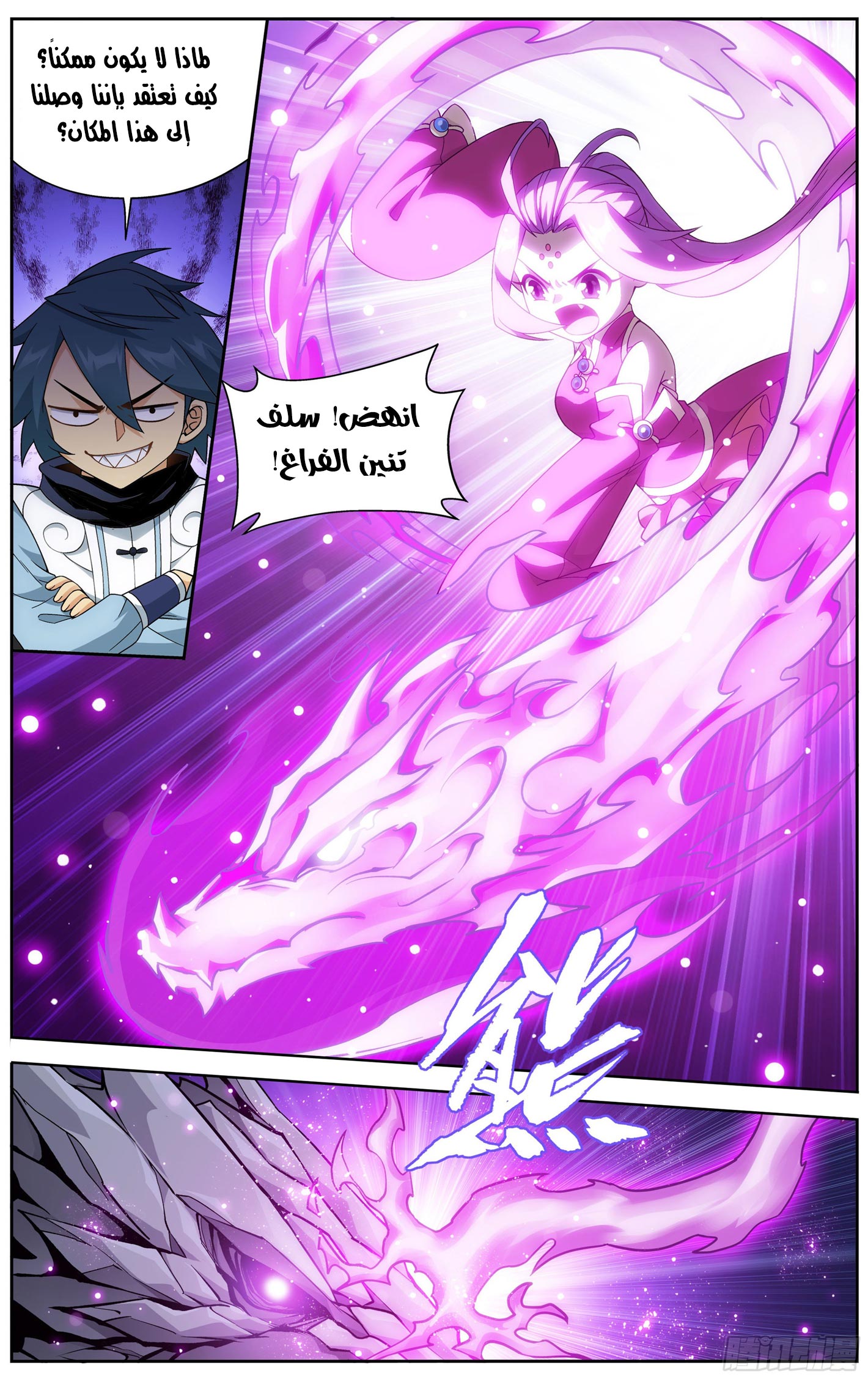 Comic page