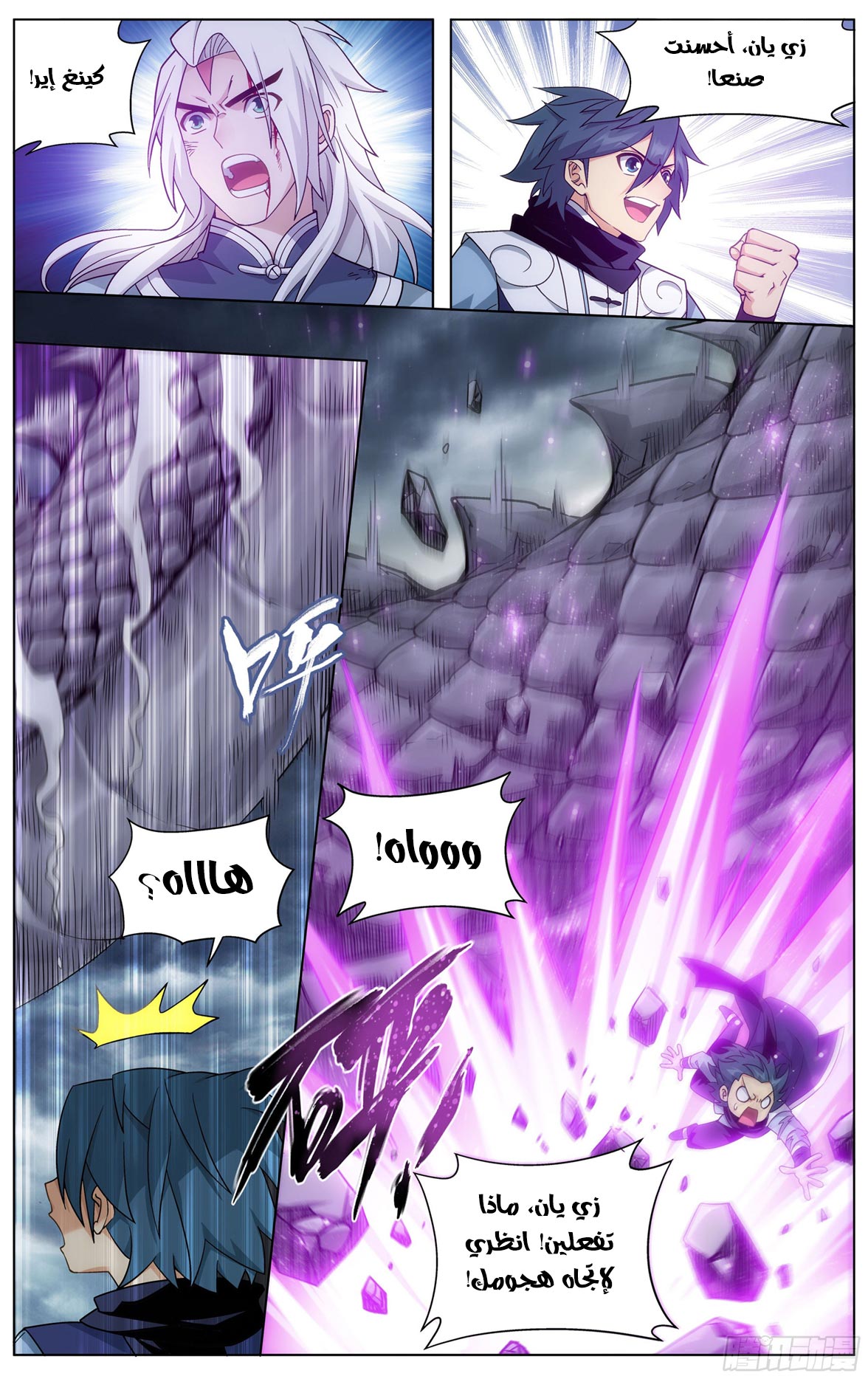 Comic page