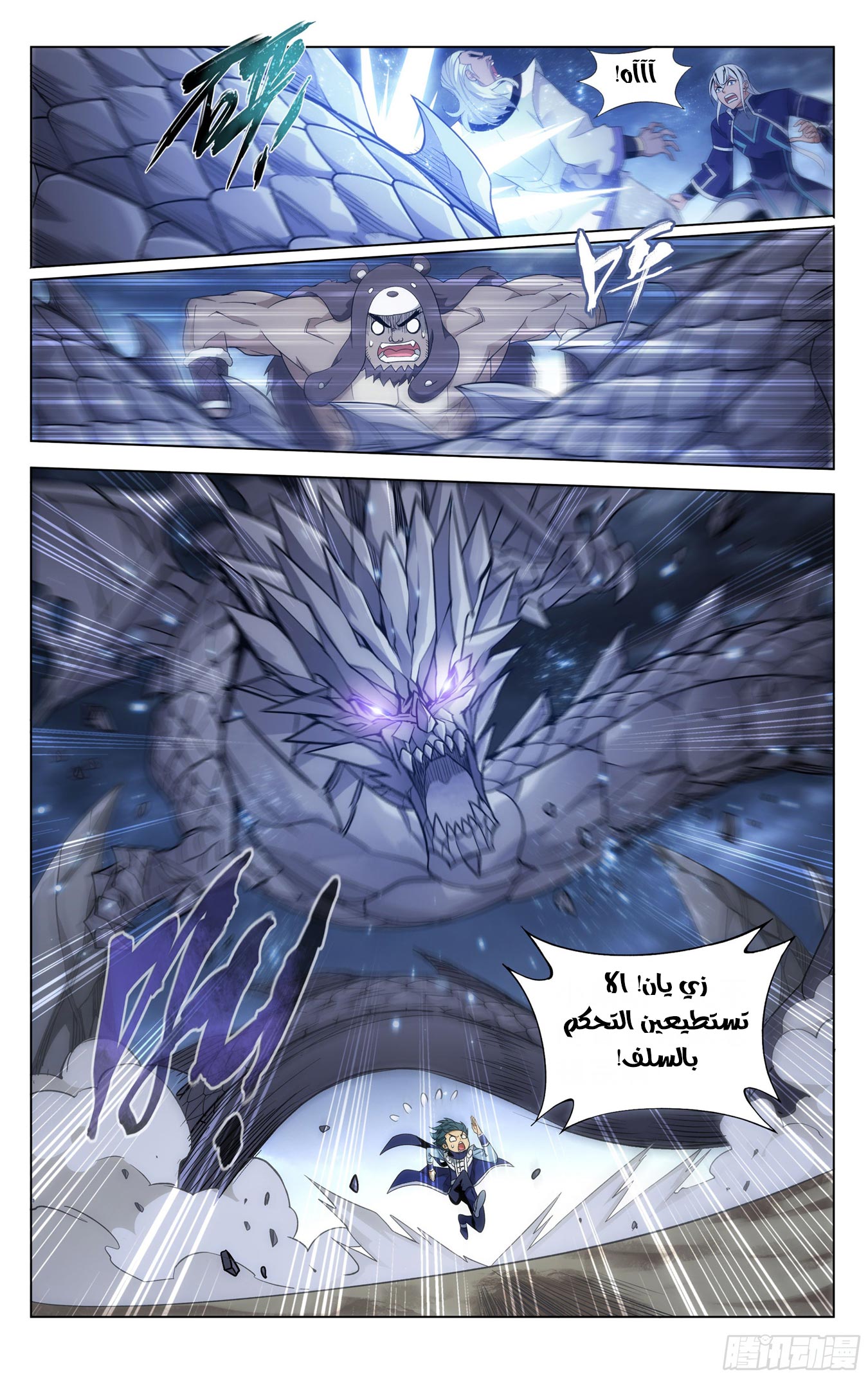 Comic page