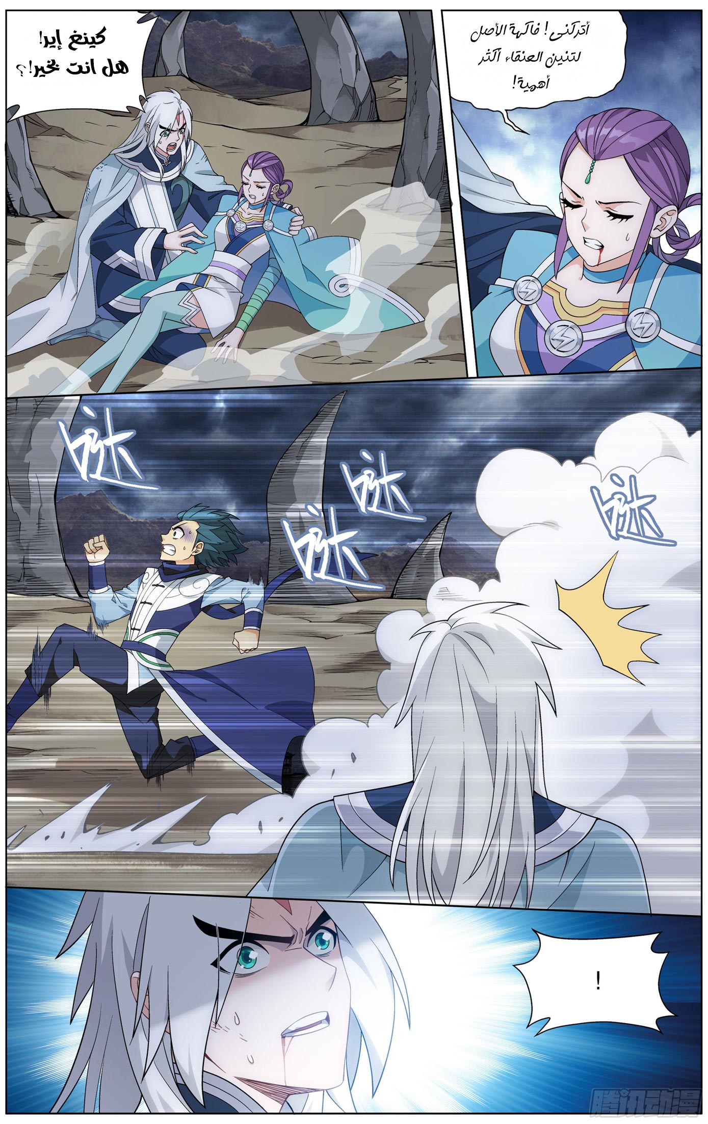 Comic page