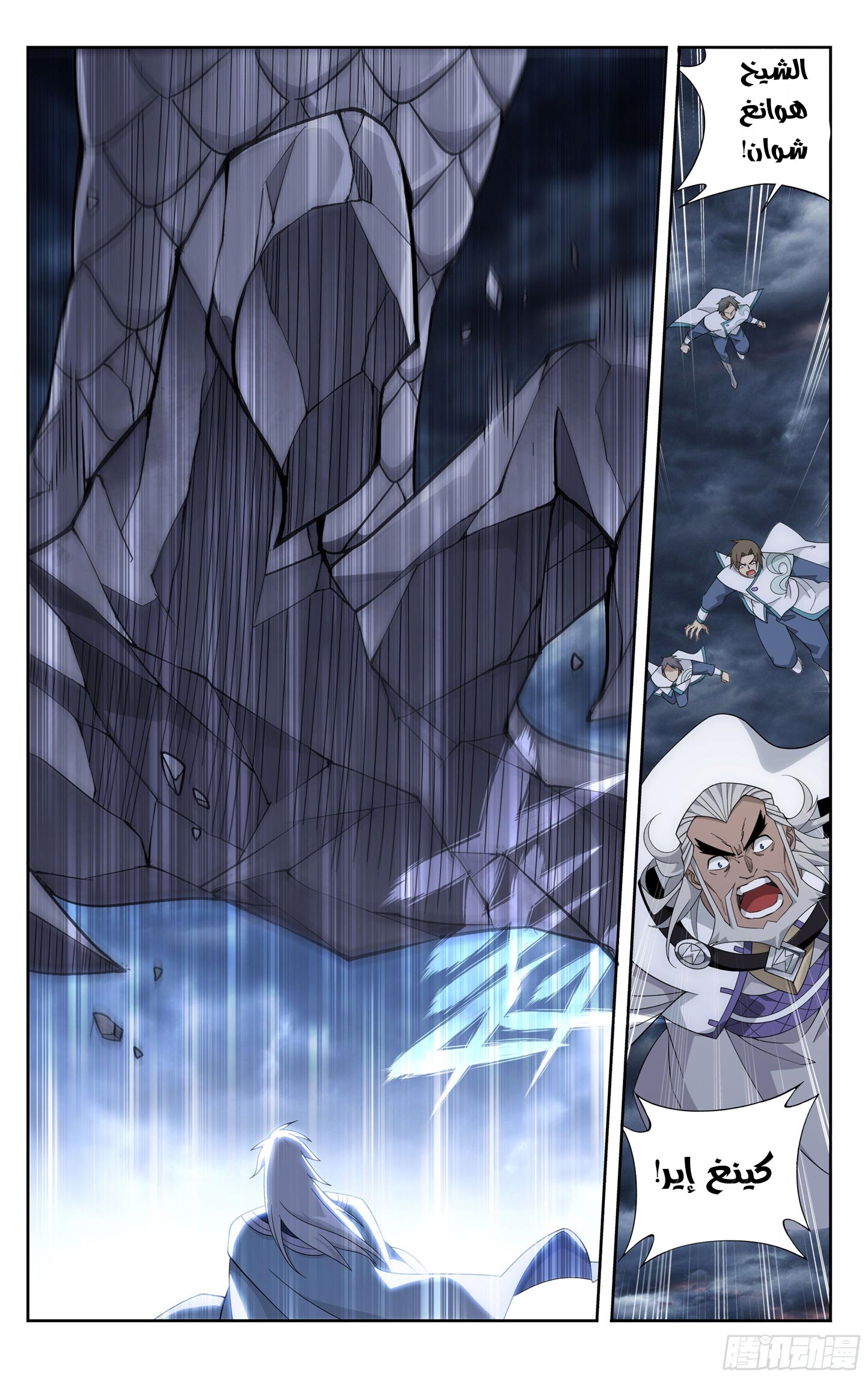 Comic page