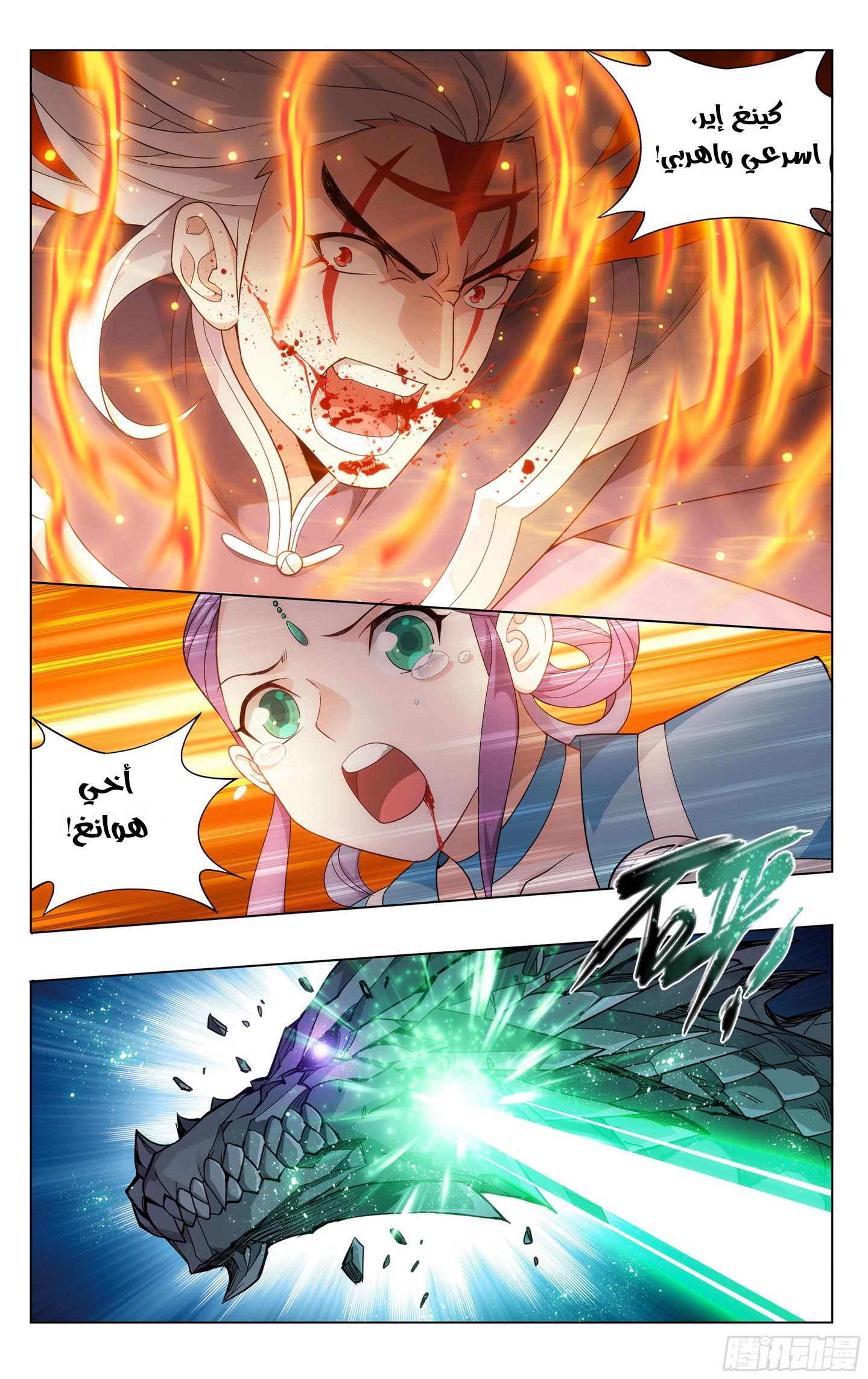 Comic page