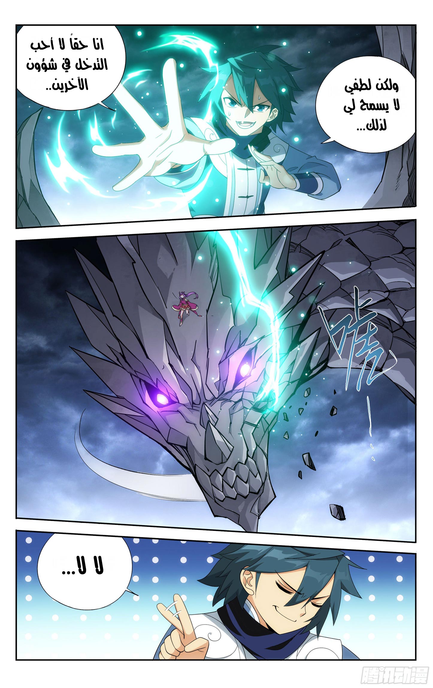 Comic page