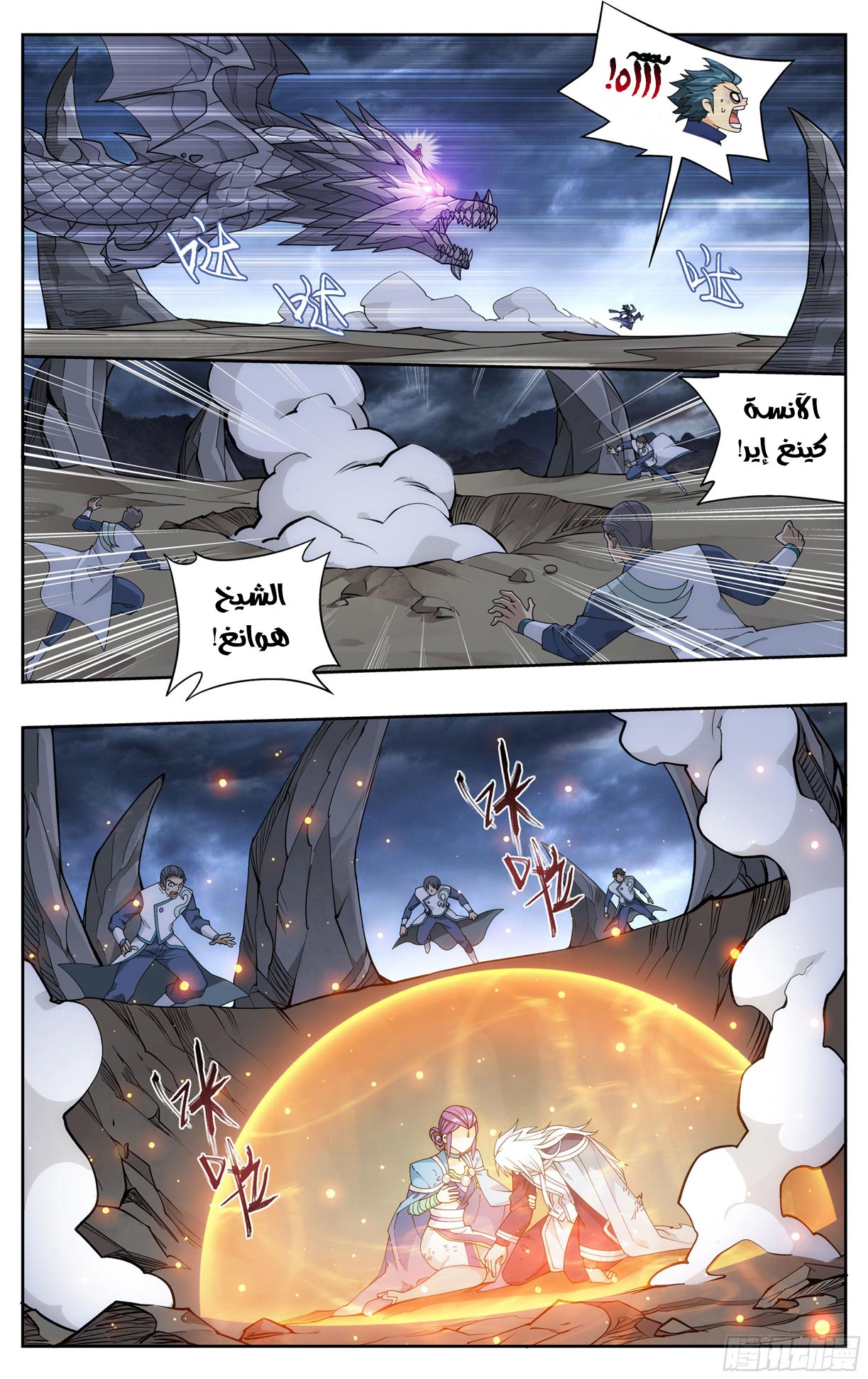 Comic page