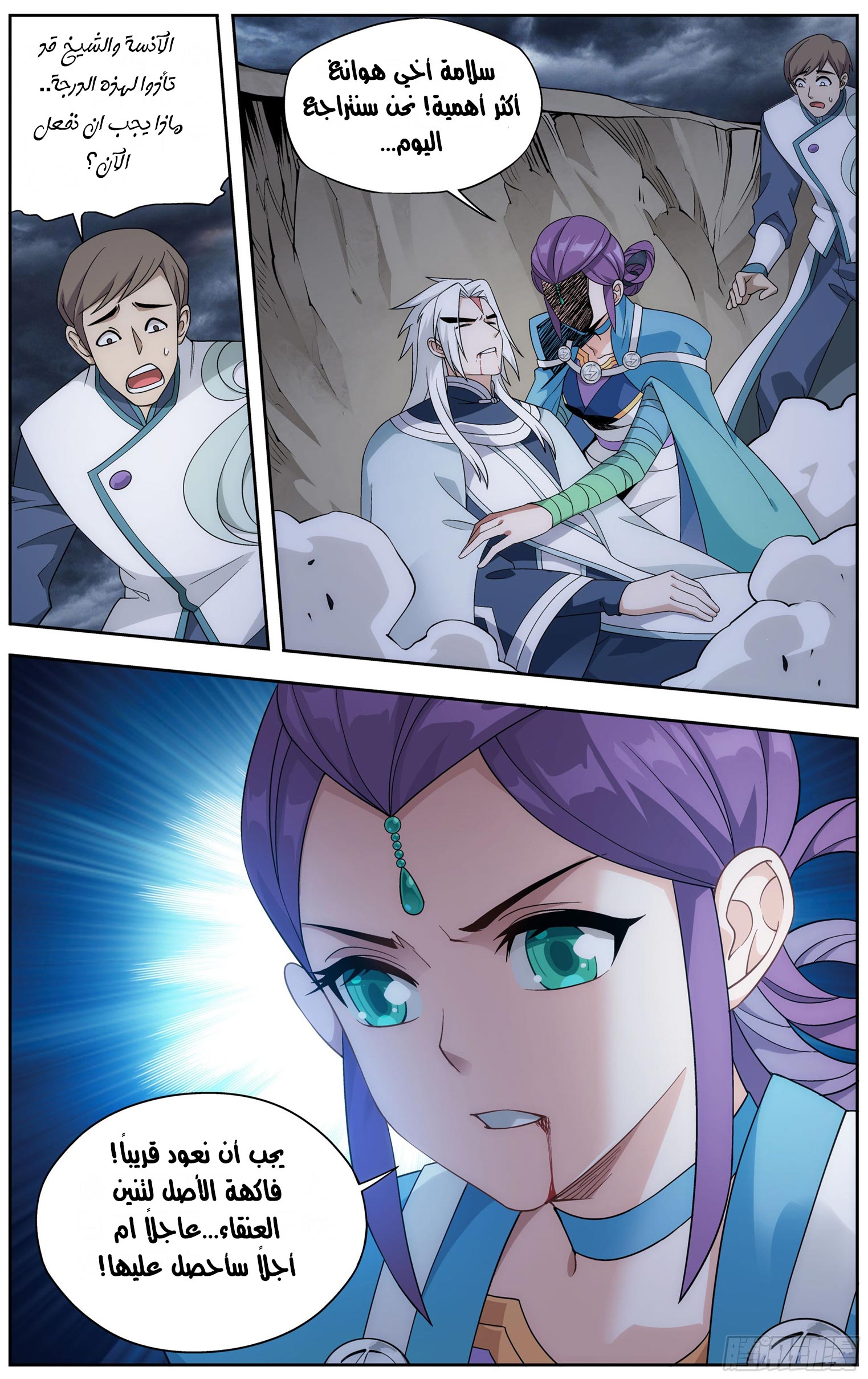 Comic page