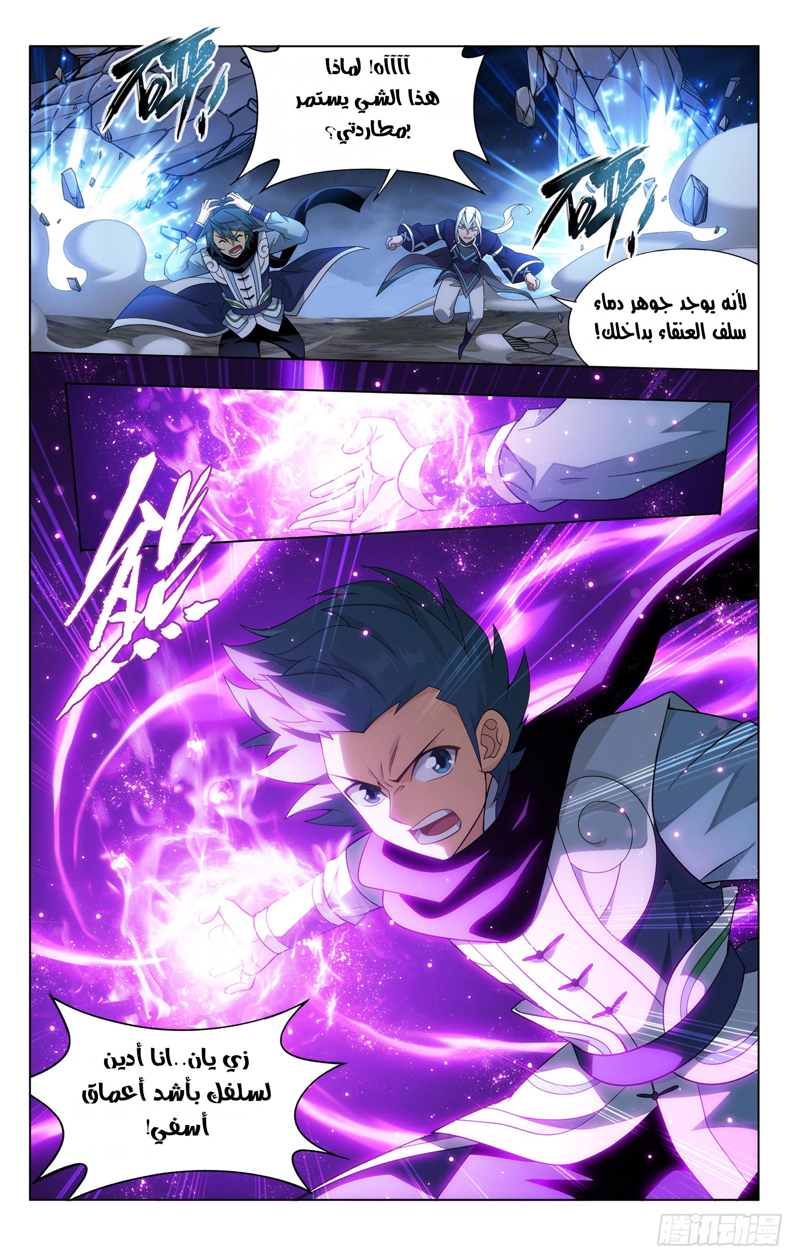 Comic page
