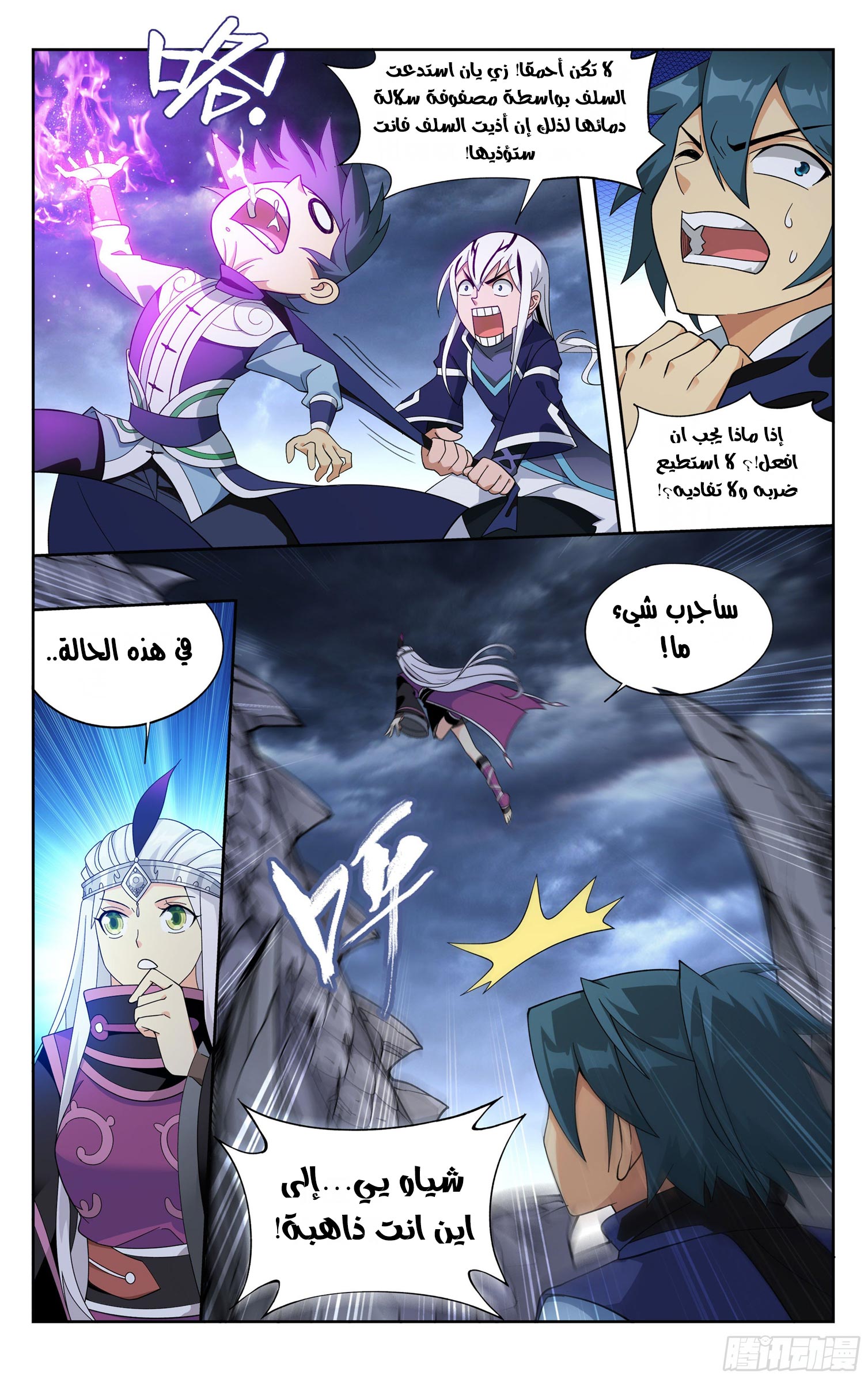 Comic page