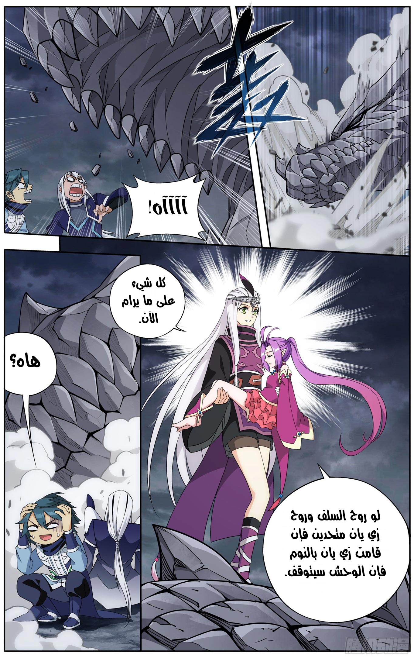 Comic page