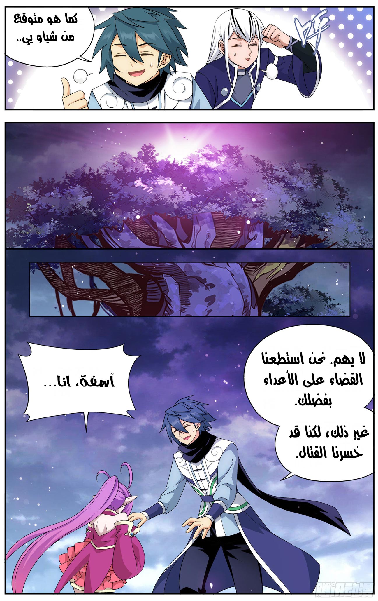 Comic page