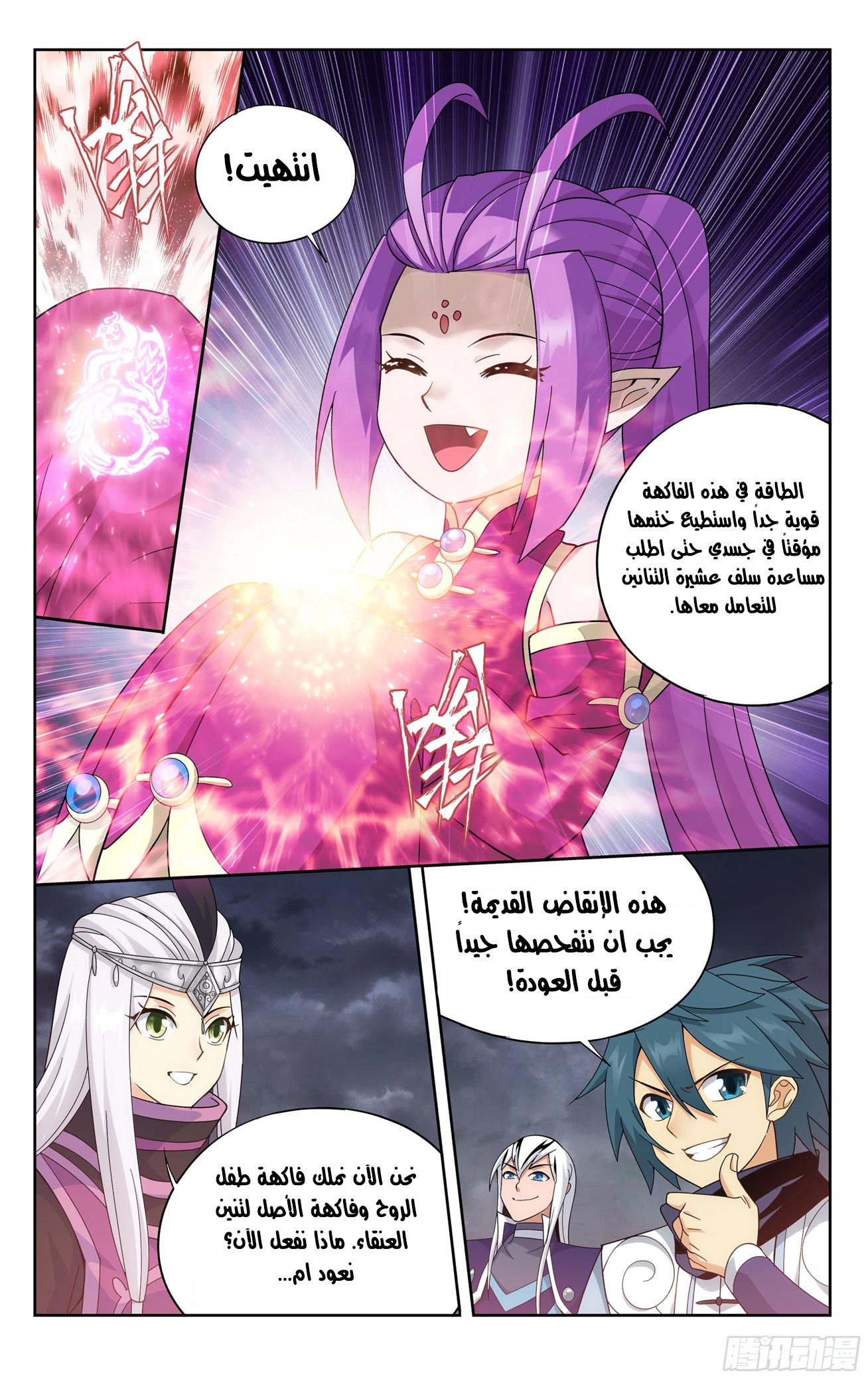 Comic page