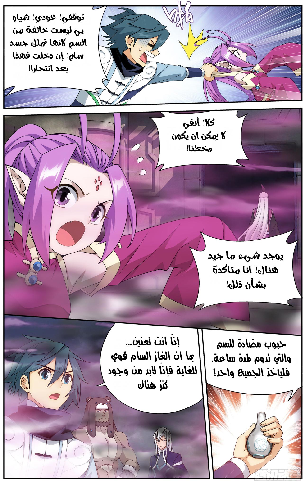 Comic page