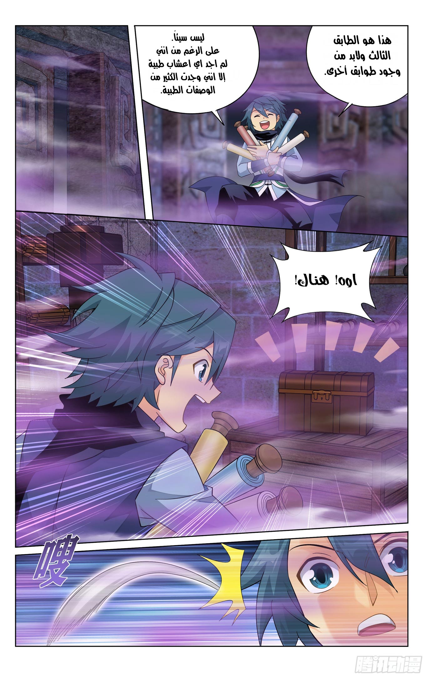 Comic page