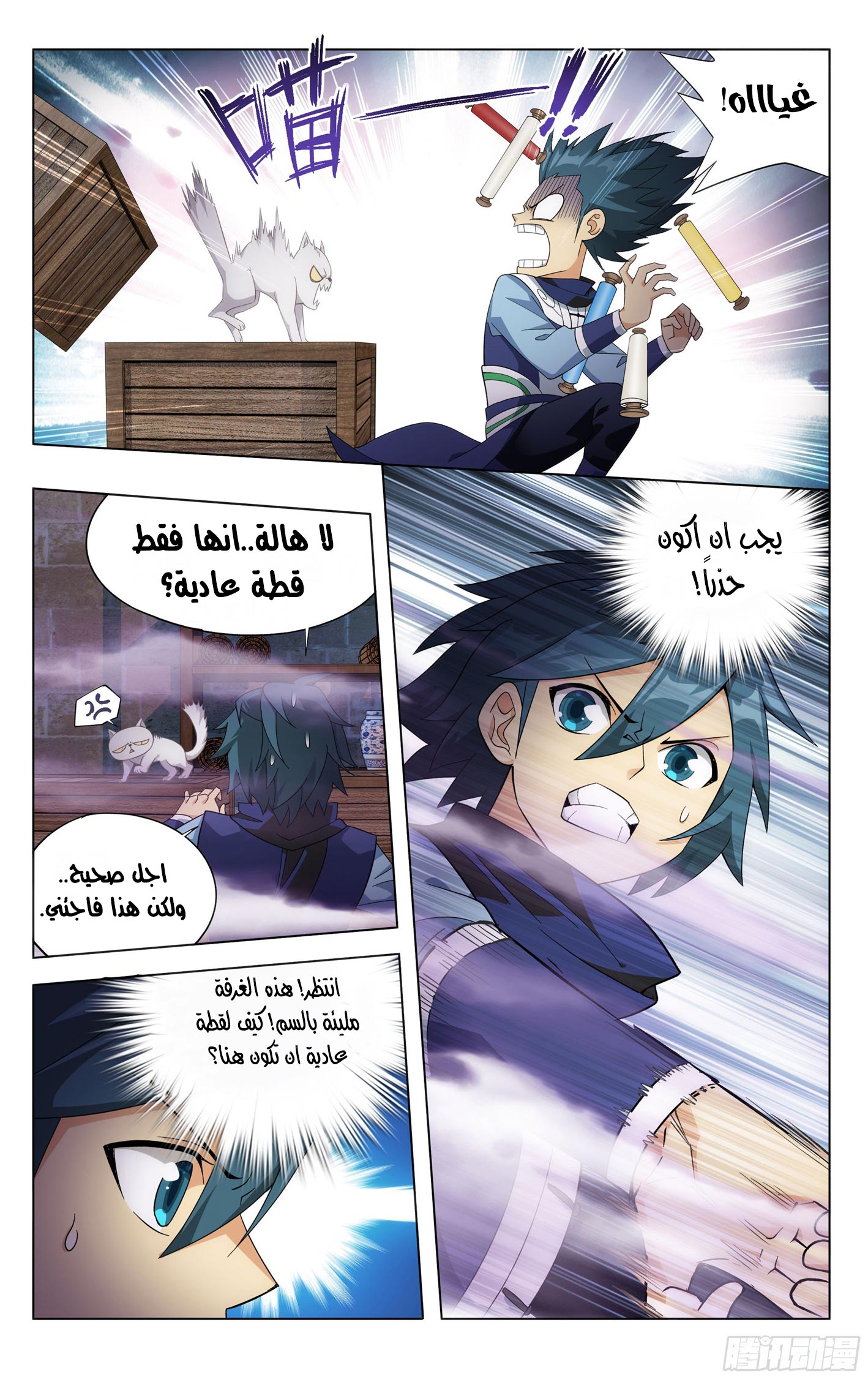Comic page