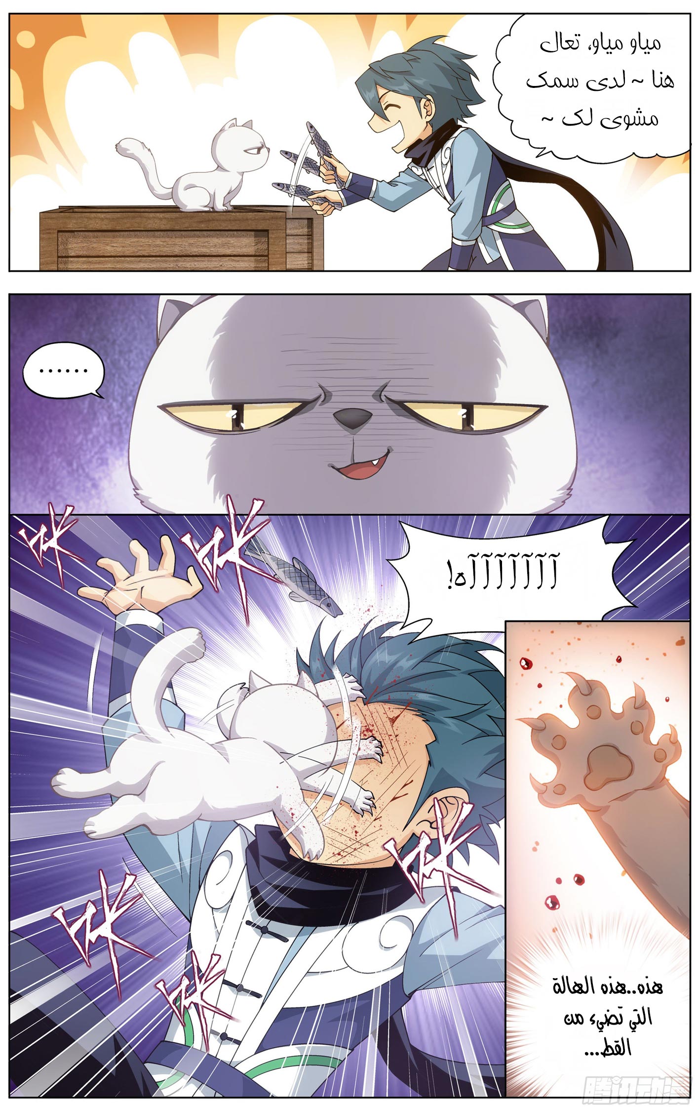 Comic page