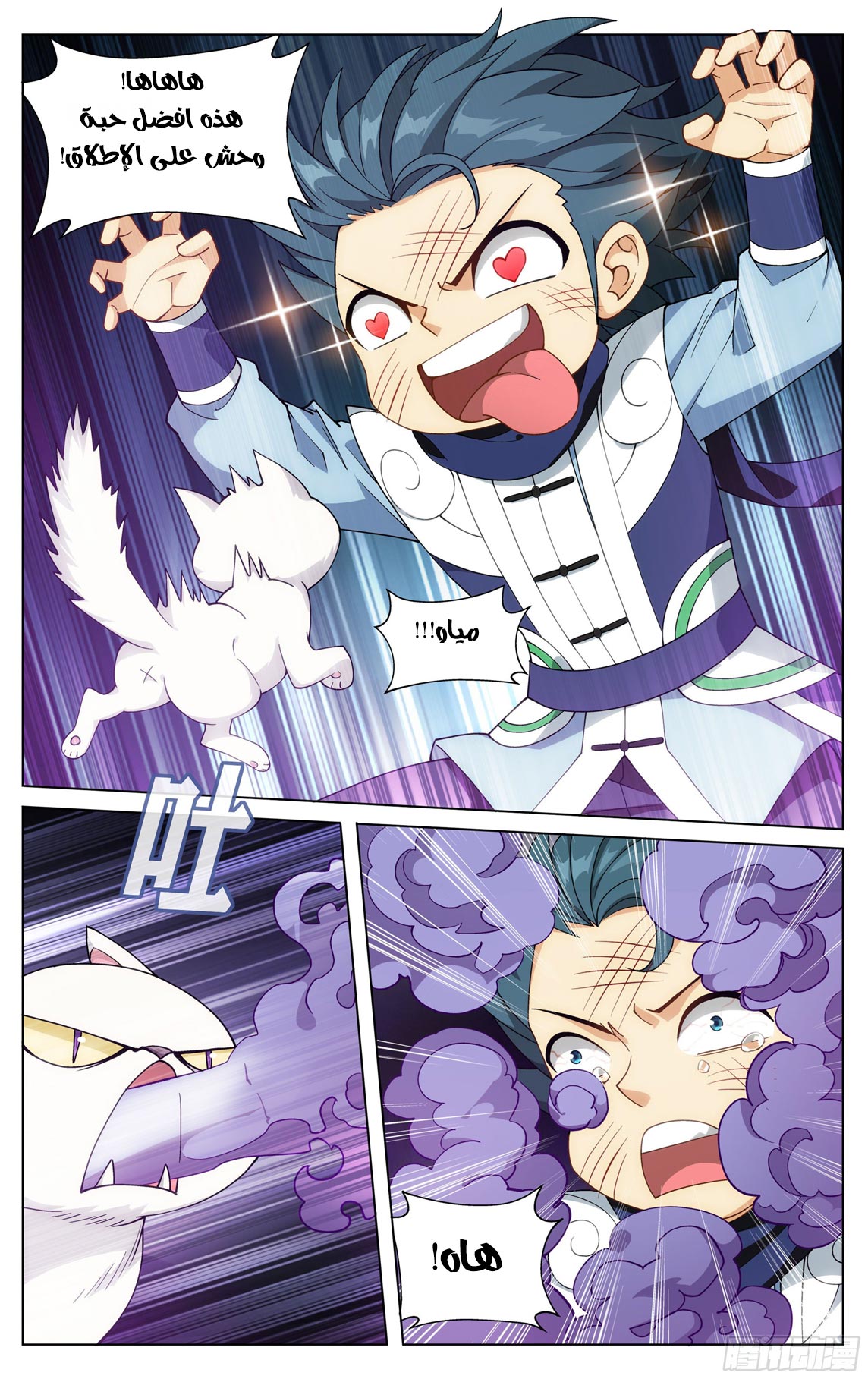 Comic page